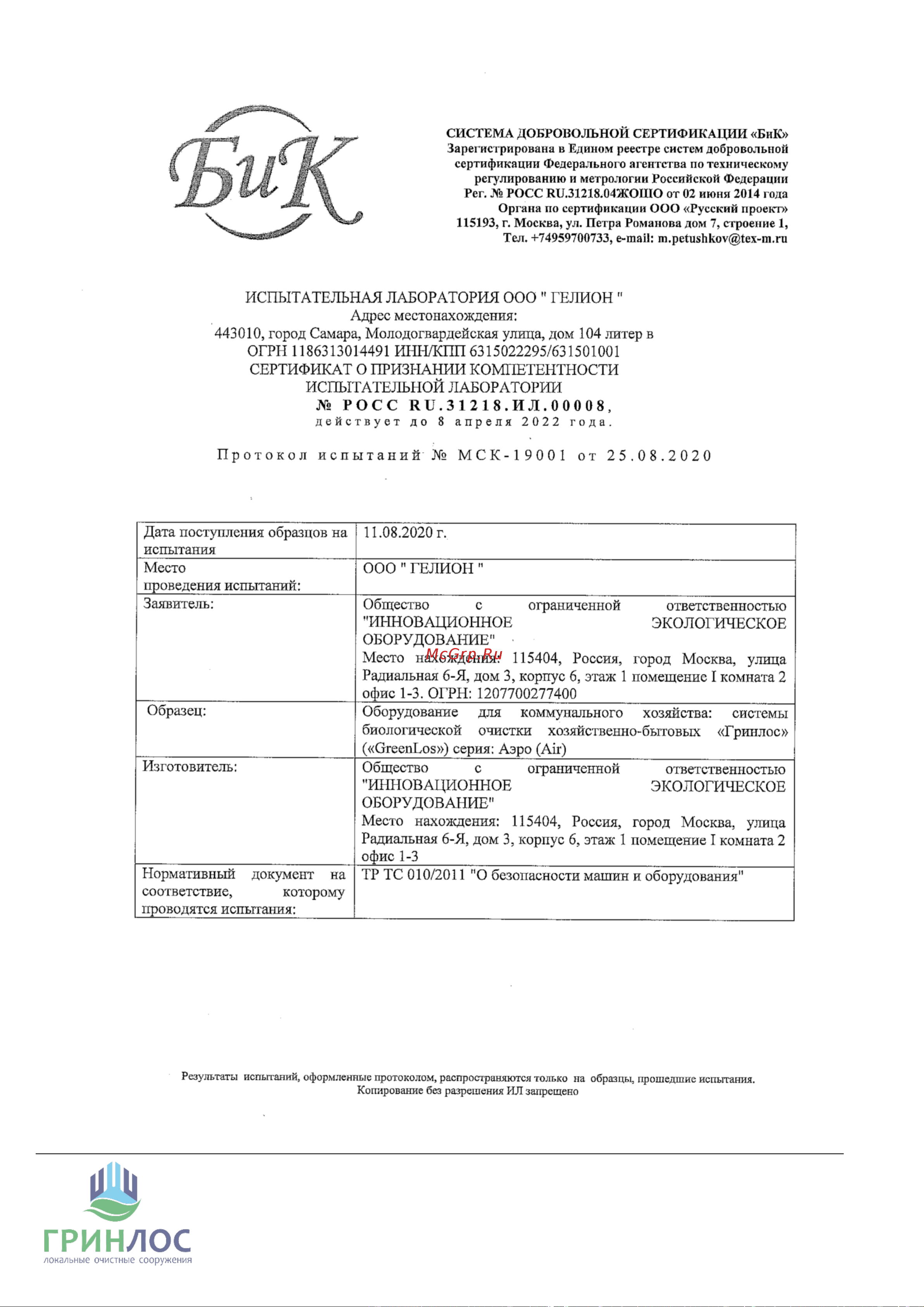 Гринлос 2 GL032 Инструкция к Гринлос GL032 онлайн [22/25] 813639