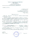FORTIUS 4 шт. в тубусе H180701-10203040FSETТ Отказное письмо