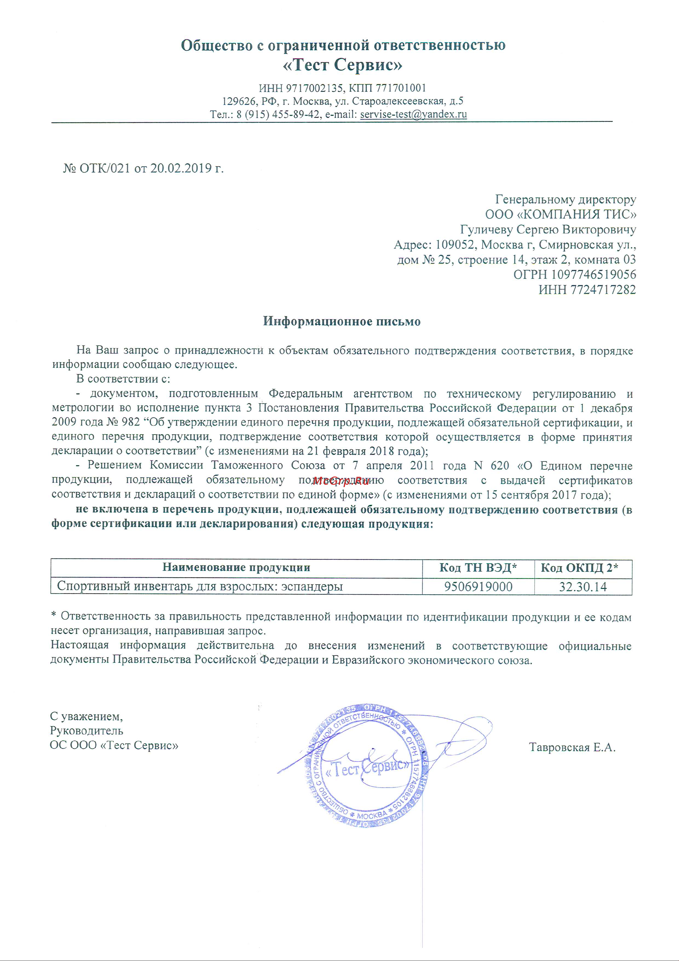 FORTIUS 4 шт. в тубусе H180701-10203040FSETТ Отказное письмо онлайн