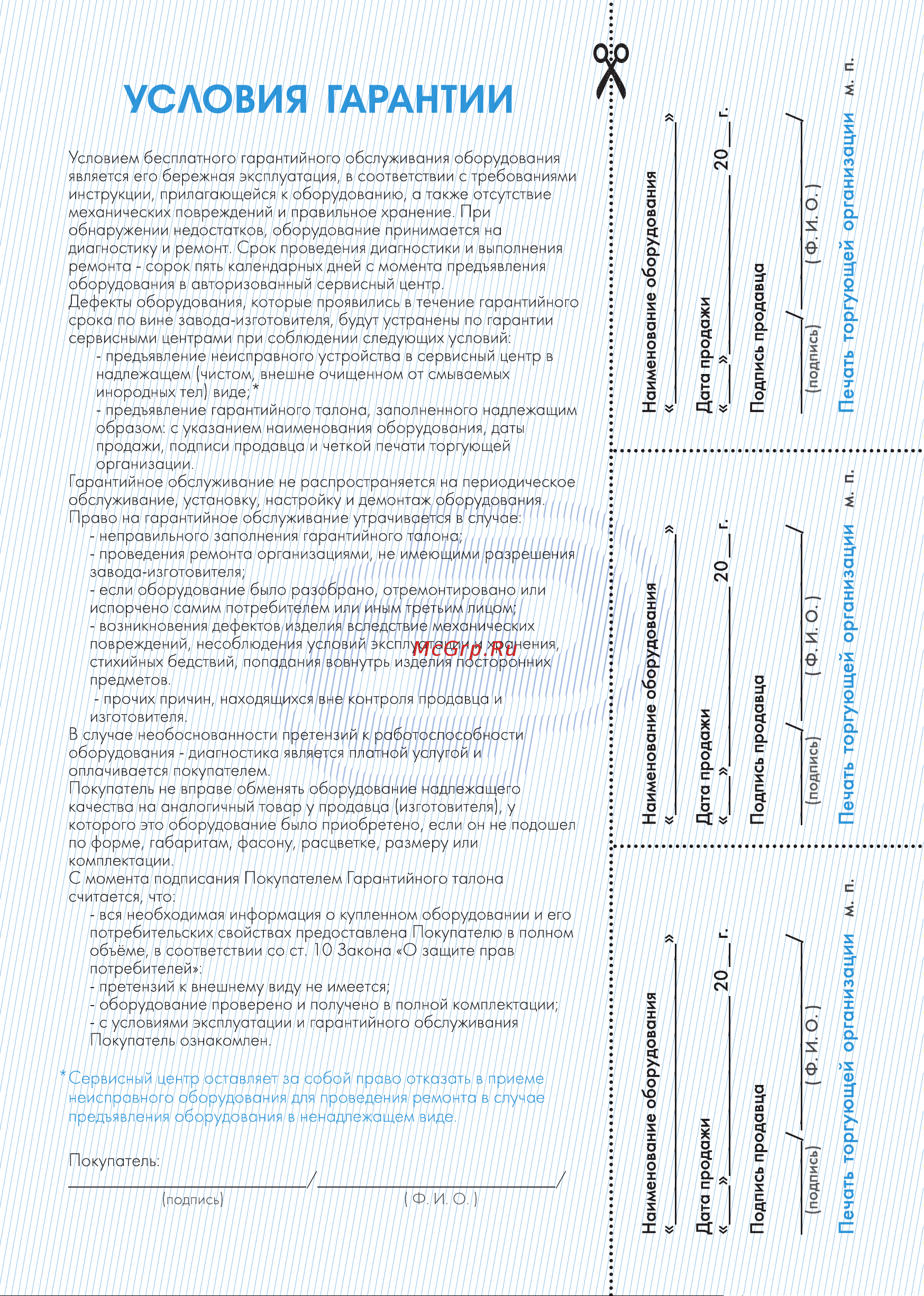 Джилекс 9160 Инструкция онлайн [7/8] 813743