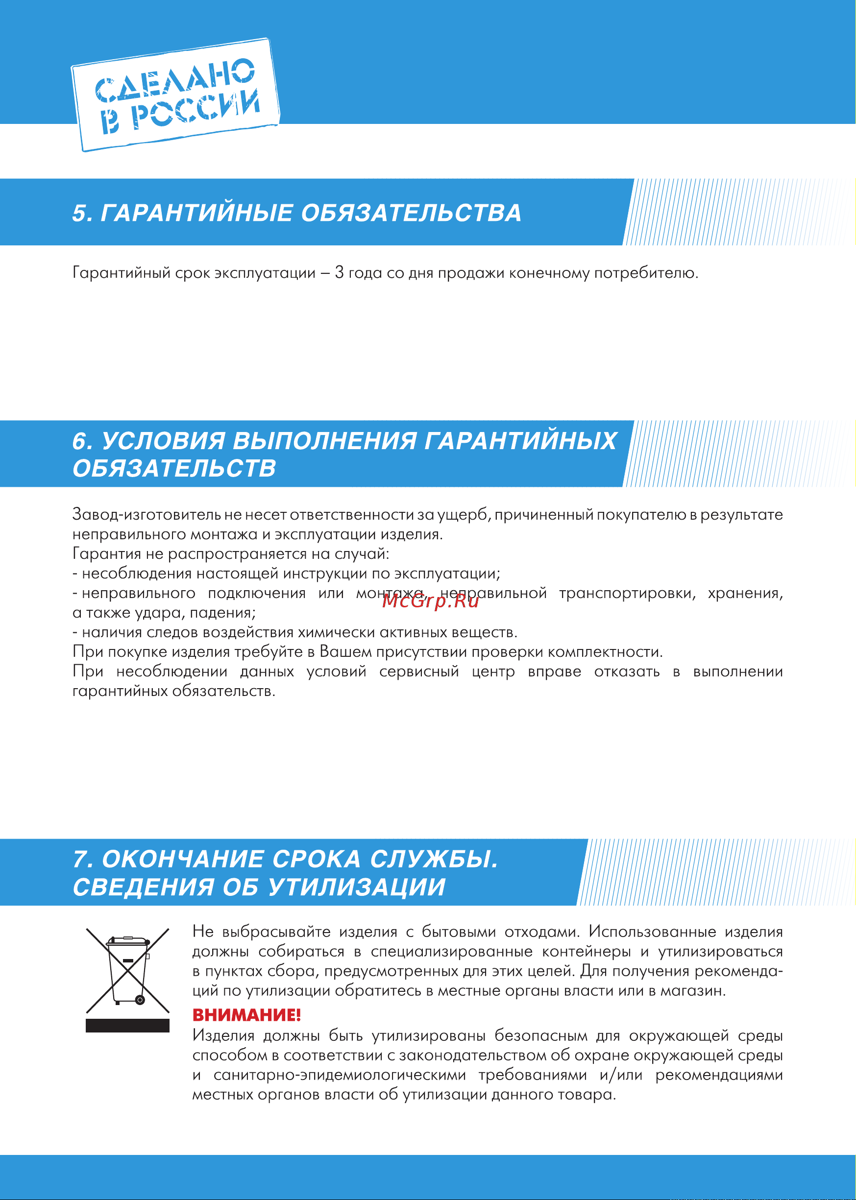 Джилекс 9159 Инструкция онлайн [4/8] 813744