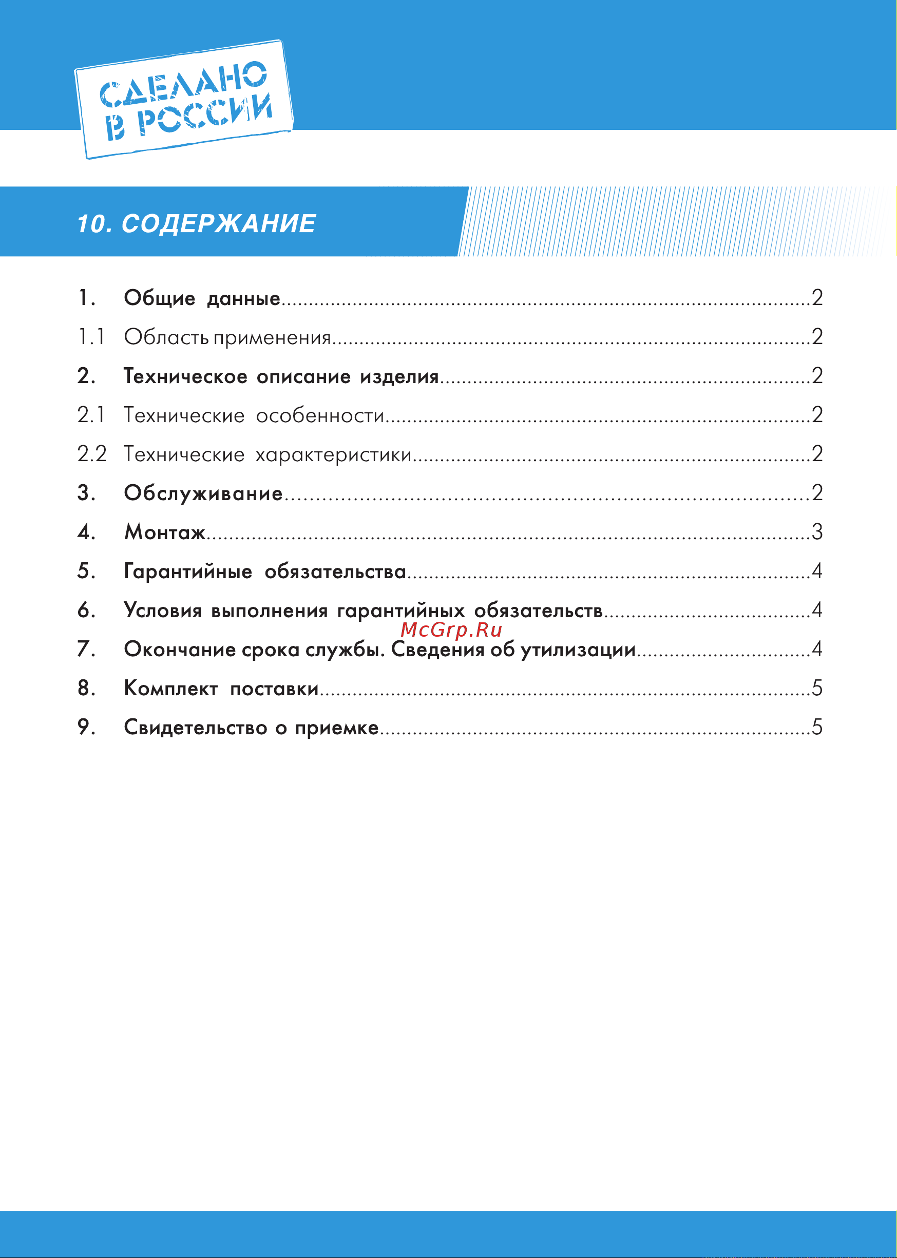 Джилекс 9159 Инструкция онлайн [6/8] 813744