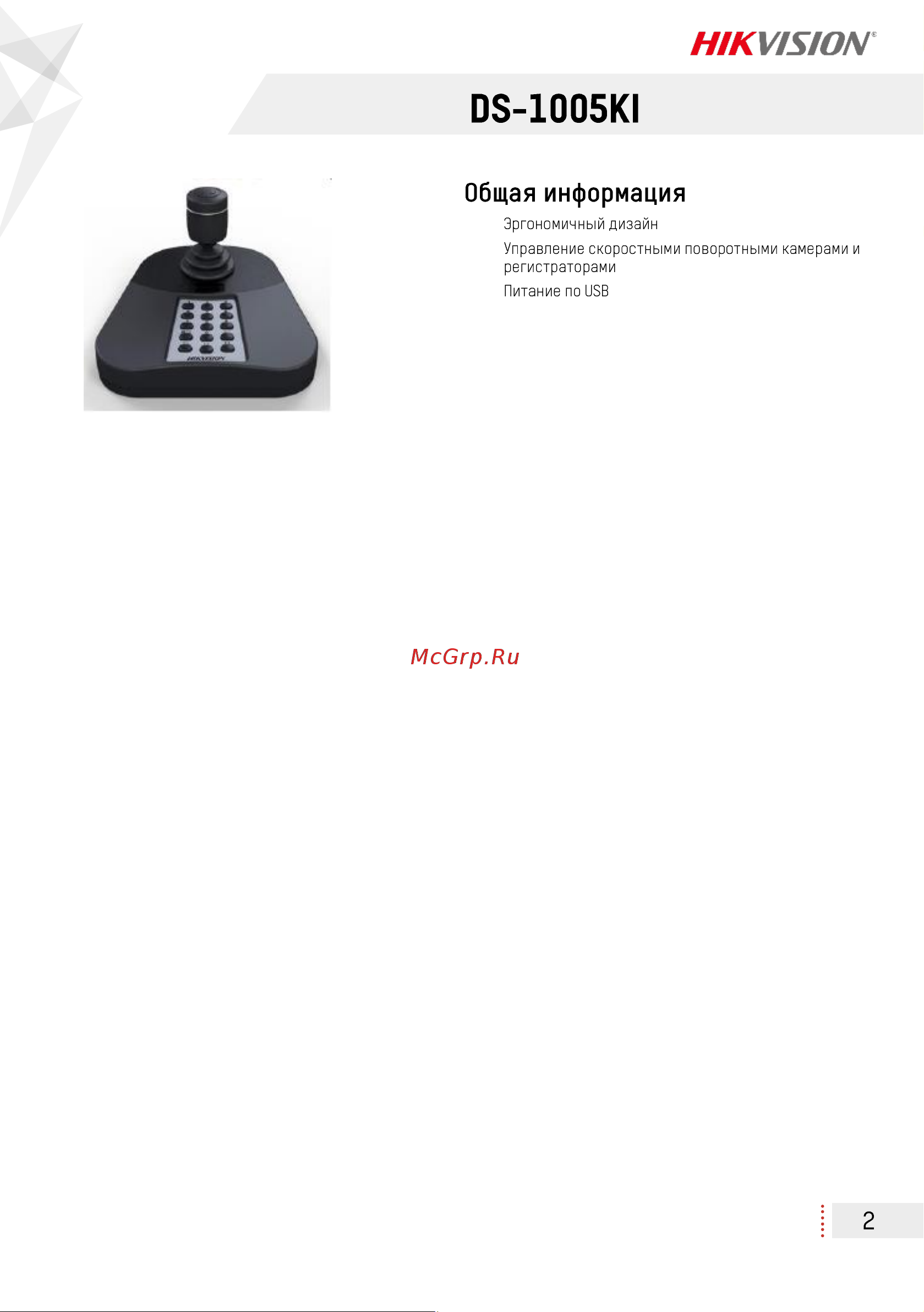 Hikvision DS-1005KI УТ-00003410 Инструкция к товару онлайн [2/4] 861576