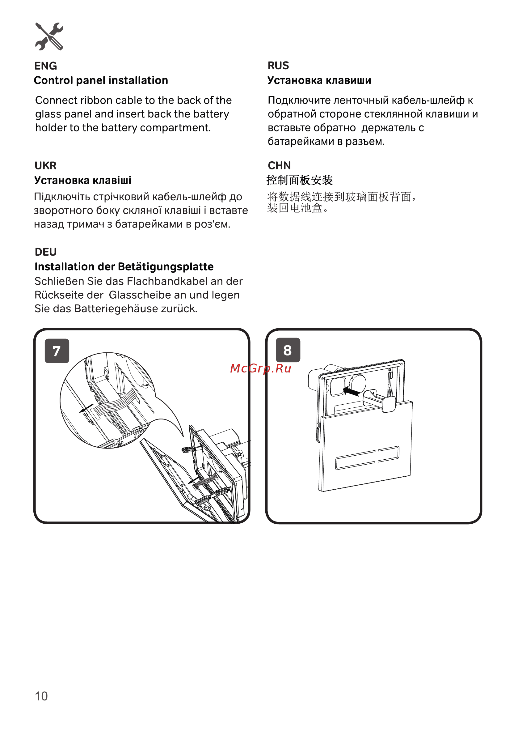 AM.PM Touch Pro сенсорная, стекло, черный I0450A38 инструкция онлайн [10/24] 813762