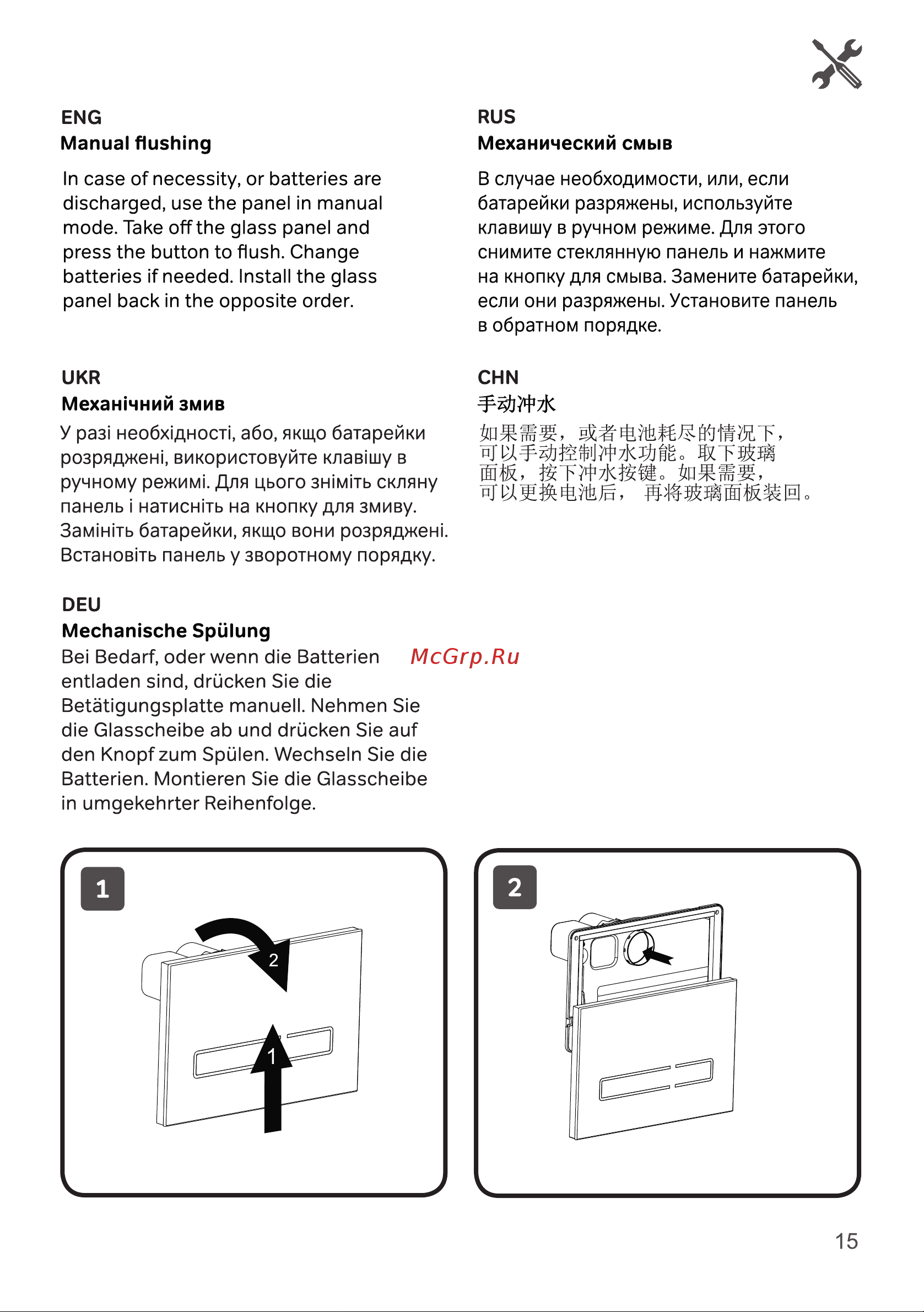 AM.PM Touch Pro сенсорная, стекло, черный I0450A38 инструкция онлайн [15/24] 813762