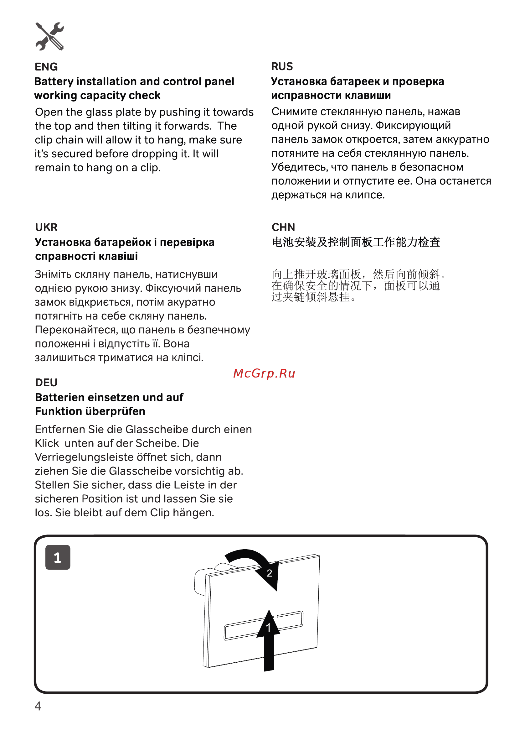 AM.PM Touch Pro сенсорная, стекло, черный I0450A38 инструкция онлайн [4/24] 813762