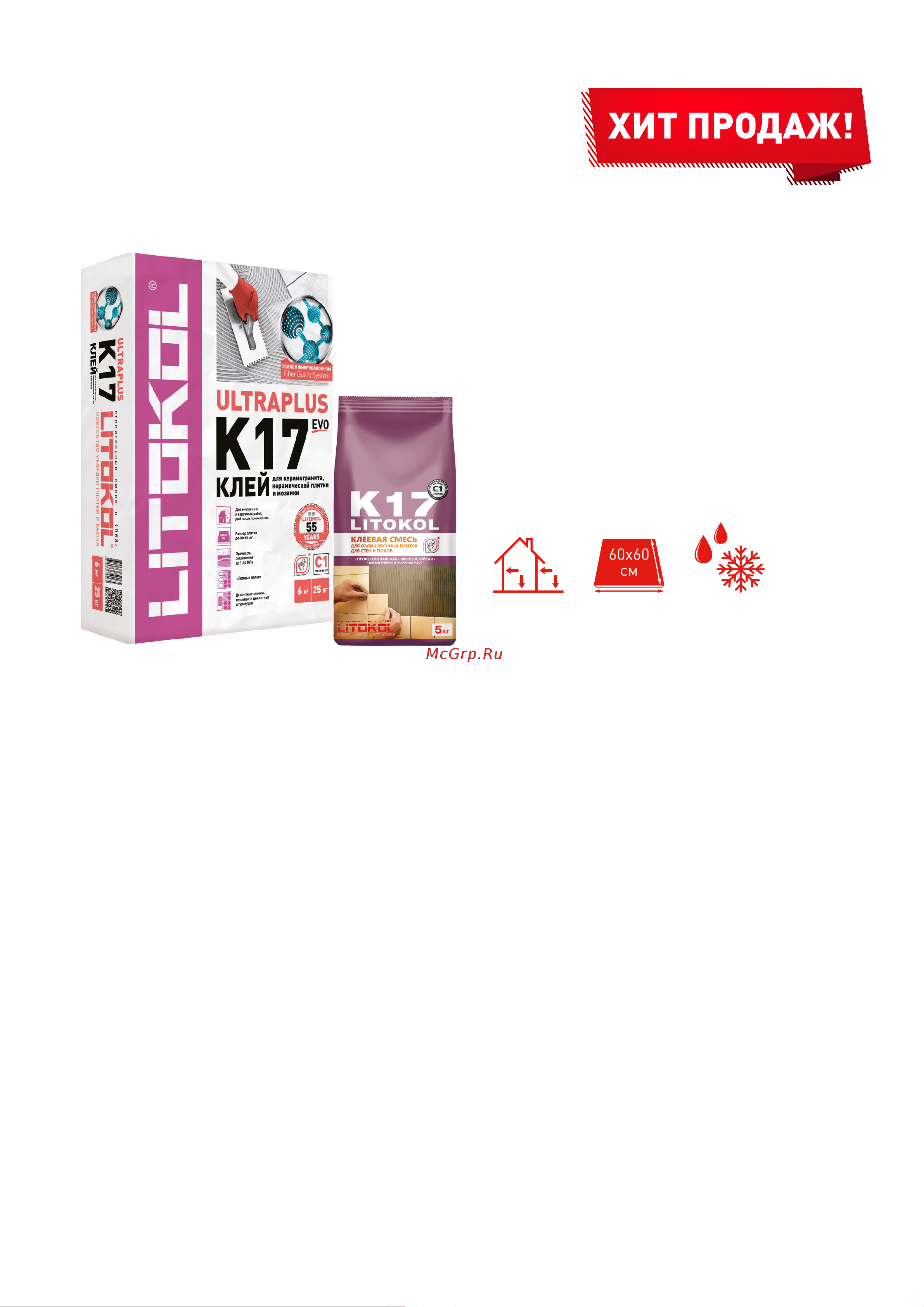 Litokol K17 (С1) 25 кг 498830002 Техническое описание онлайн