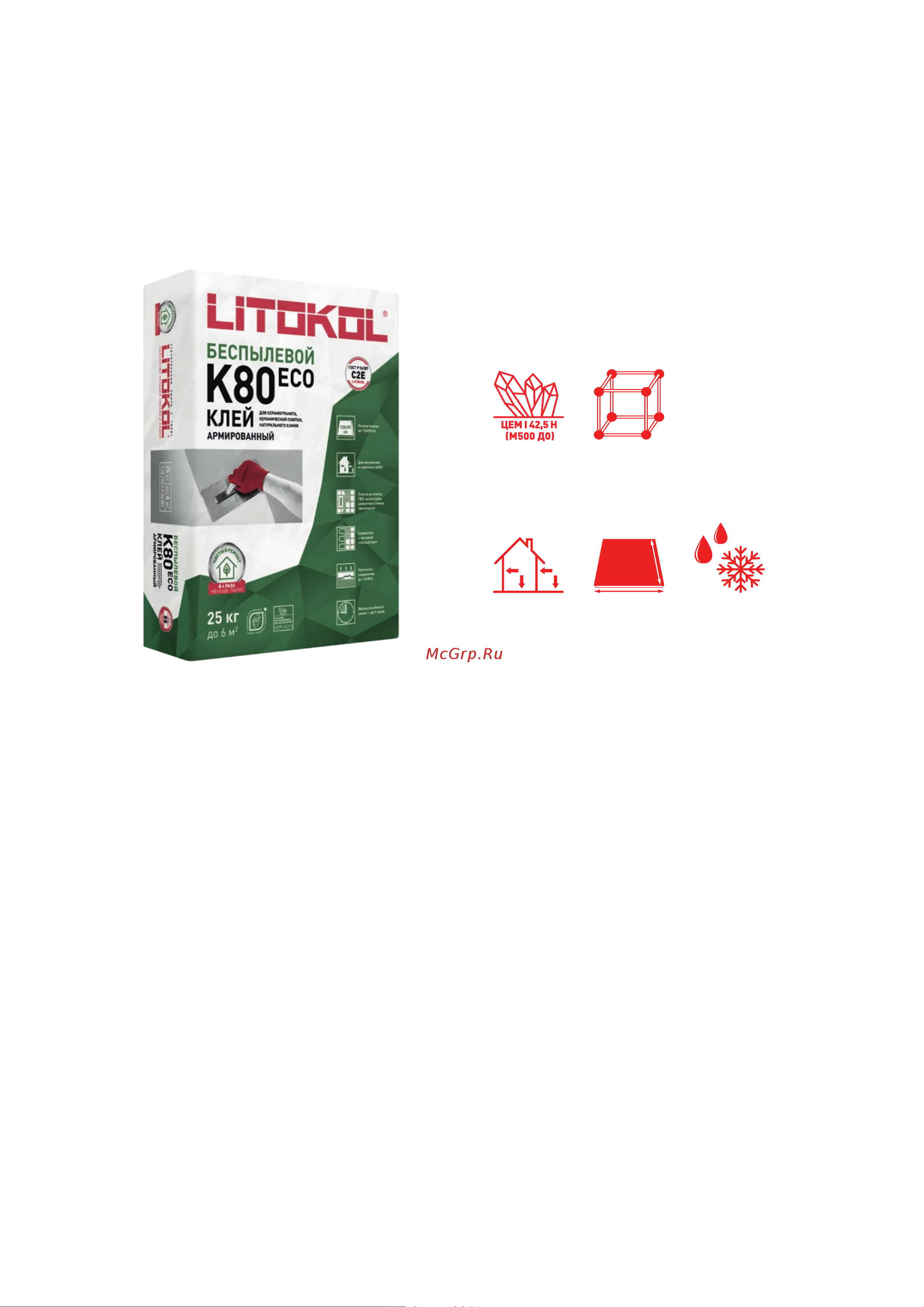 Litokol LitoFlex К80 ECO-беспылевая класс C2E, 5 кг 288870004 Техническое описание онлайн
