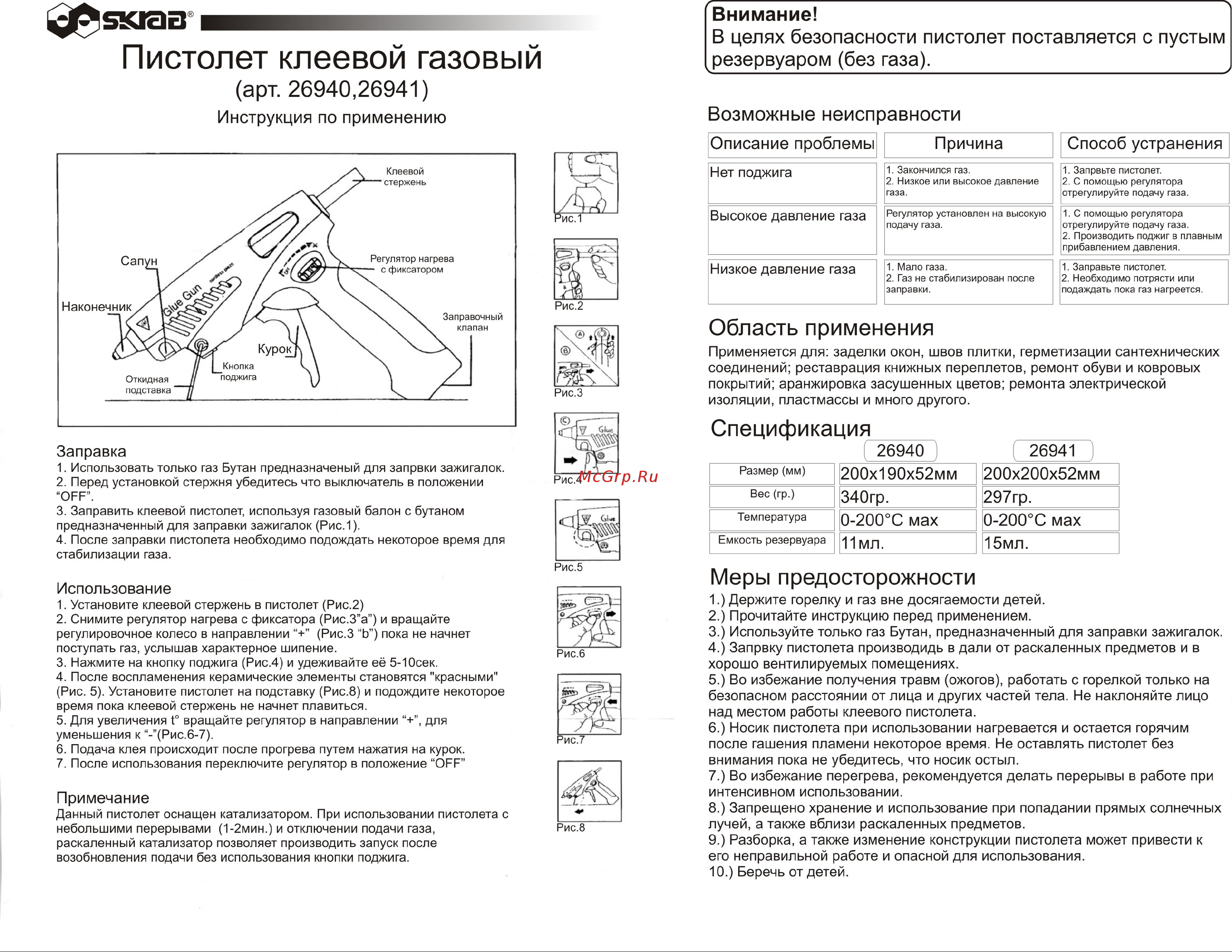 SKRAB в кейсе HG872BK 26941 Инструкция к товару онлайн