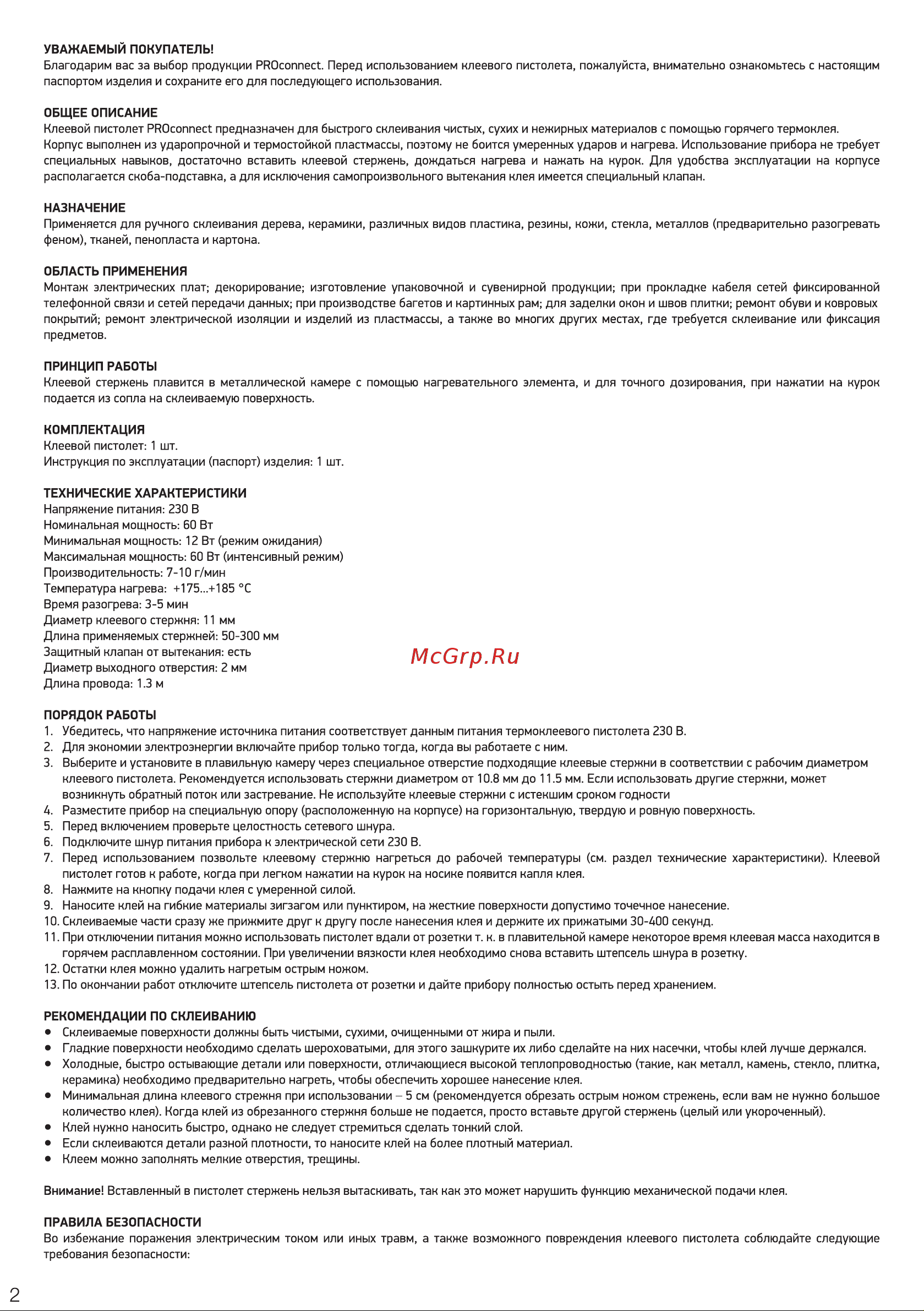 Proconnect 60Вт 12-0104 Инструкция онлайн [2/4] 813804