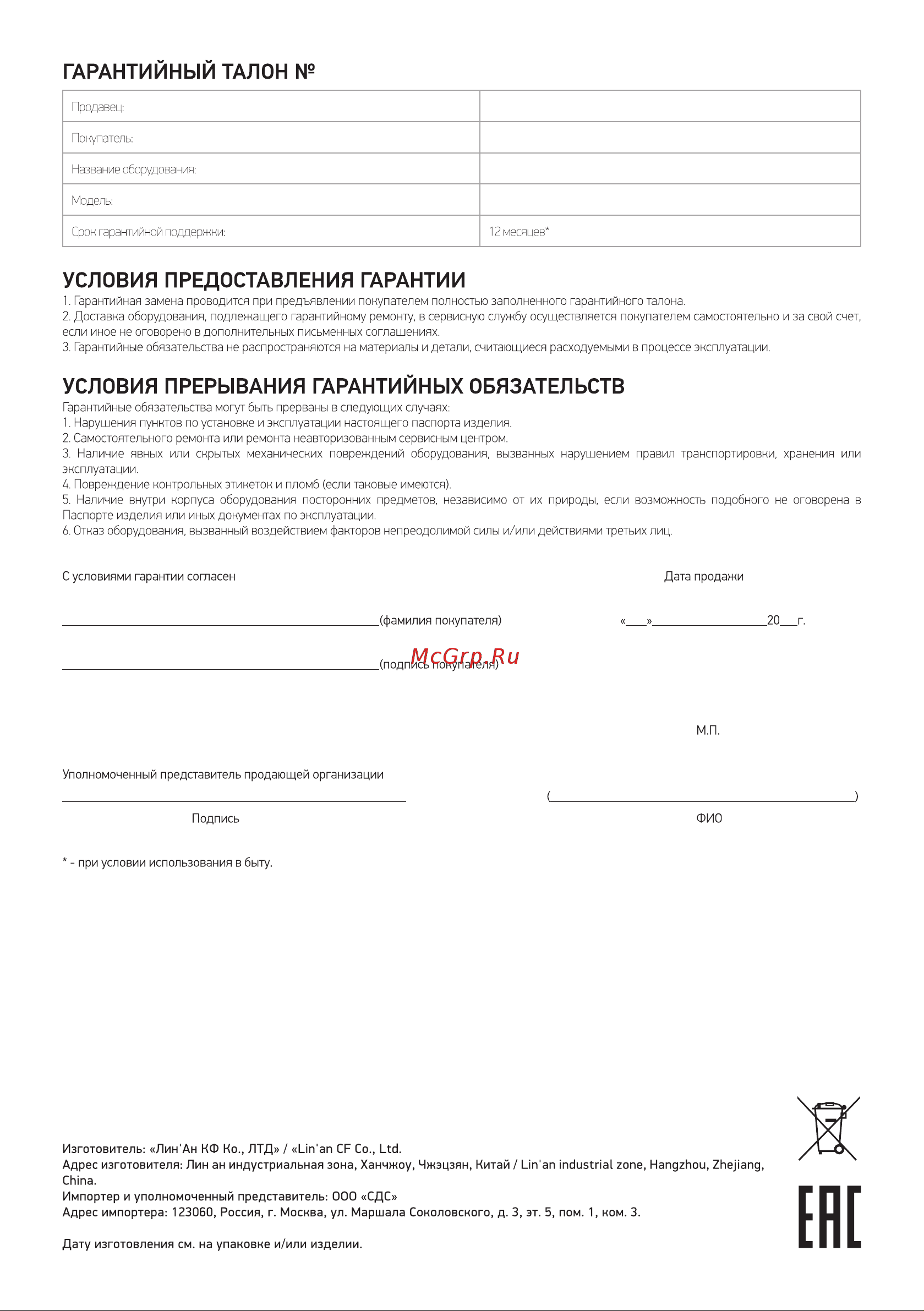 Proconnect 60Вт 12-0104 Инструкция онлайн [4/4] 813804