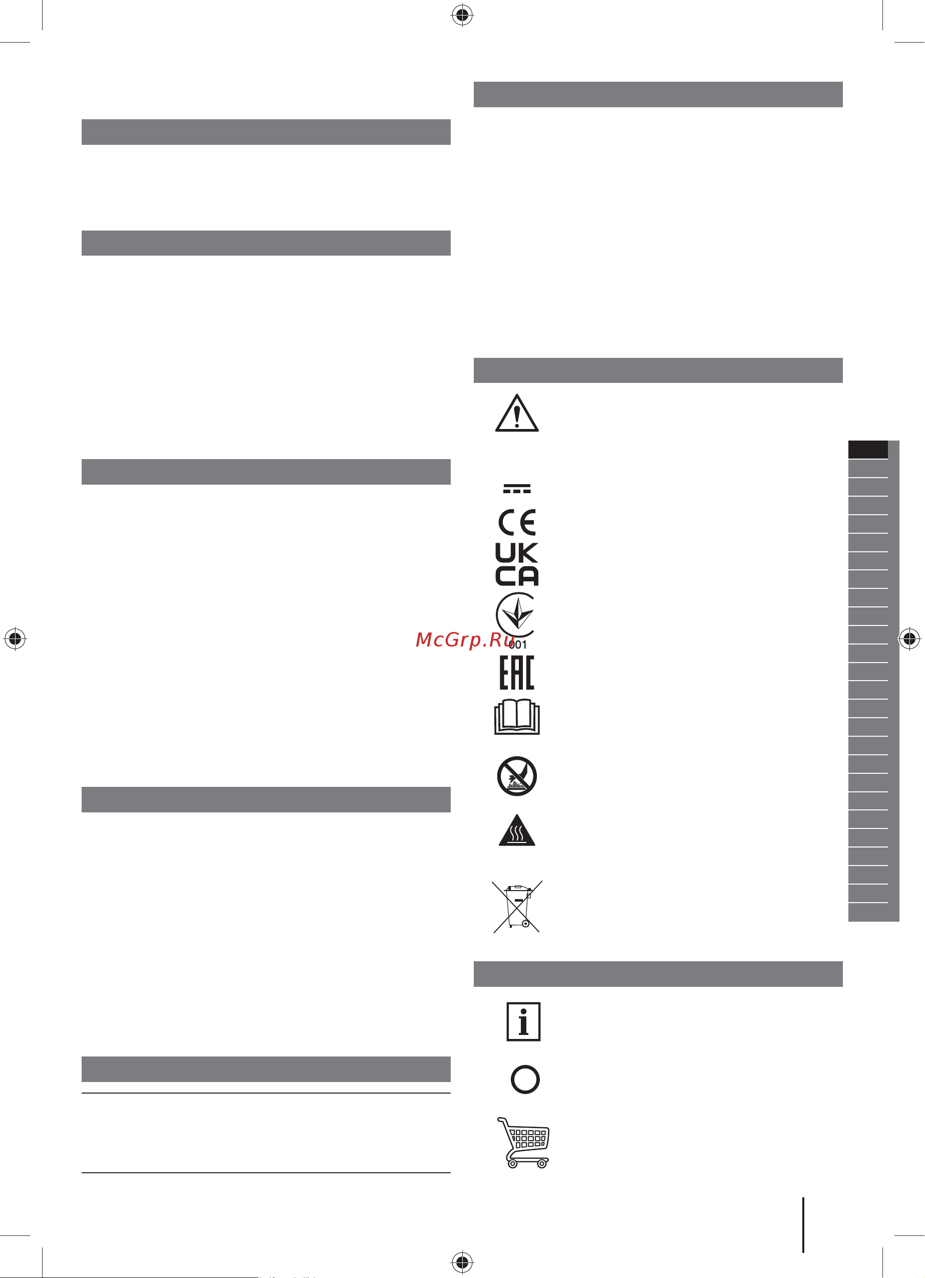 Ryobi 18В ONE+ RGL18-0 5133005002 Инструкция к товару онлайн [3/64] 813807