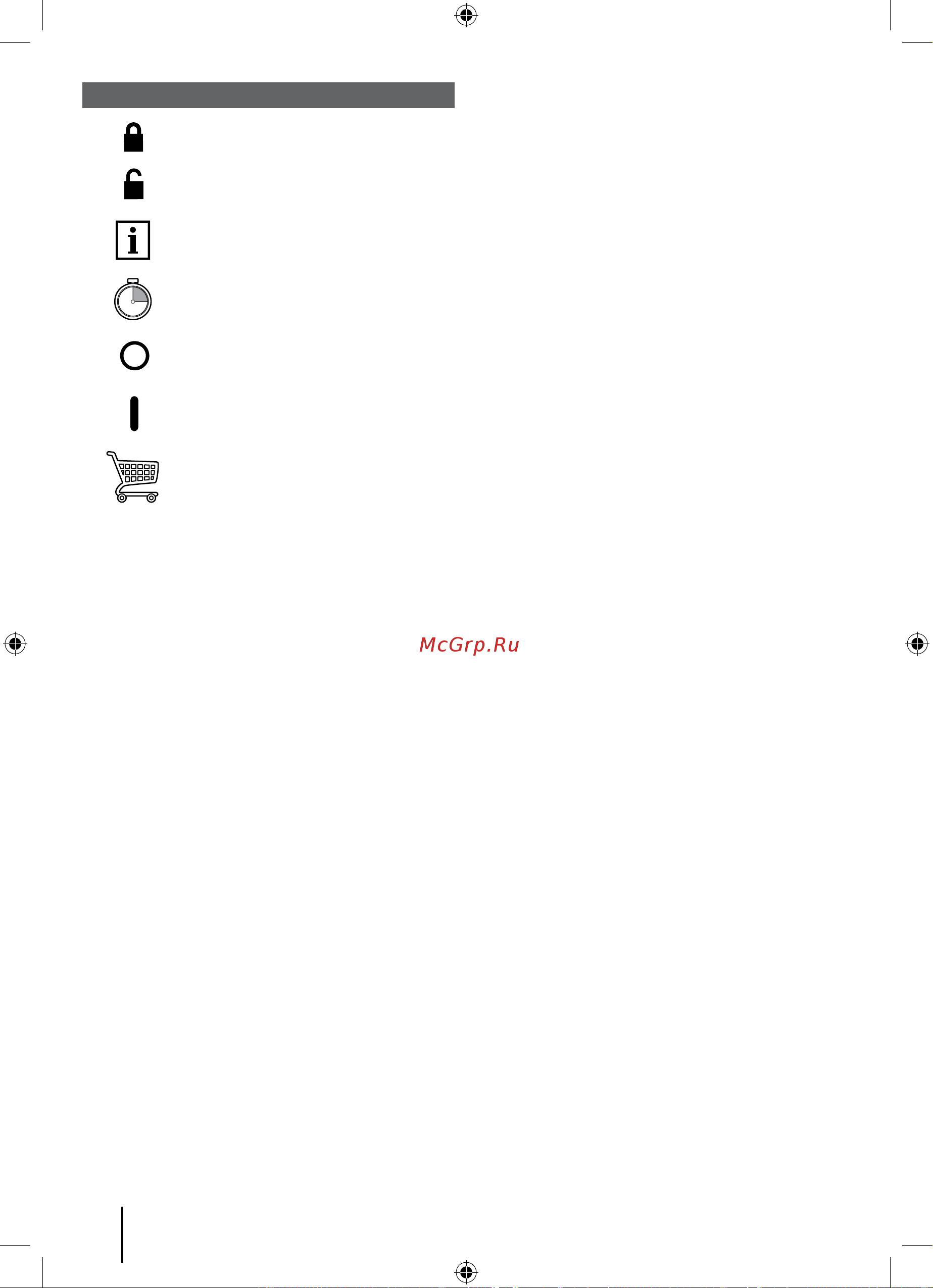 Ryobi ONE+ 18В RGLM18-0 5133005001 Инструкция к товару онлайн [12/76] 813808