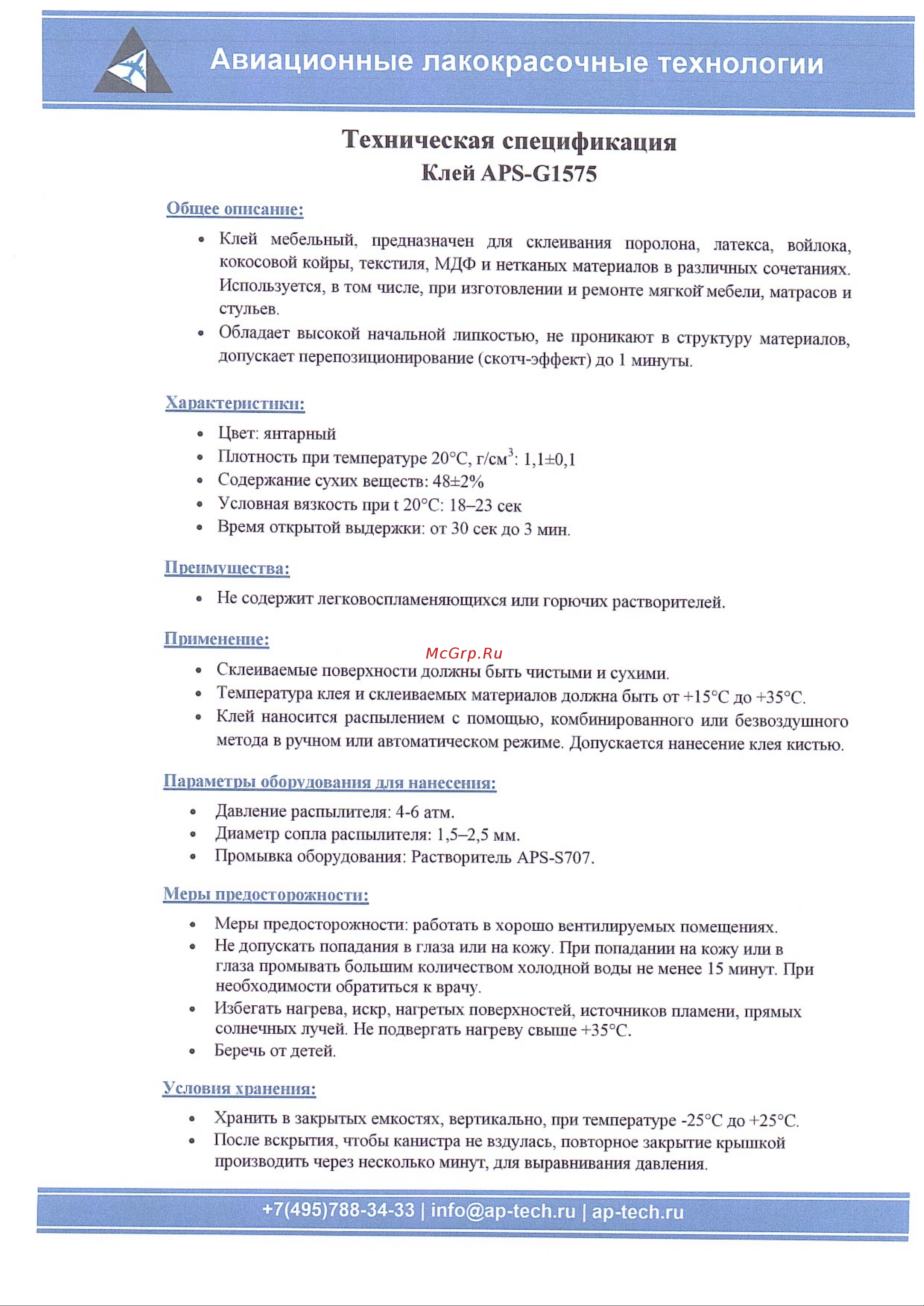 APS G1575 000000337 Техническая спецификация онлайн