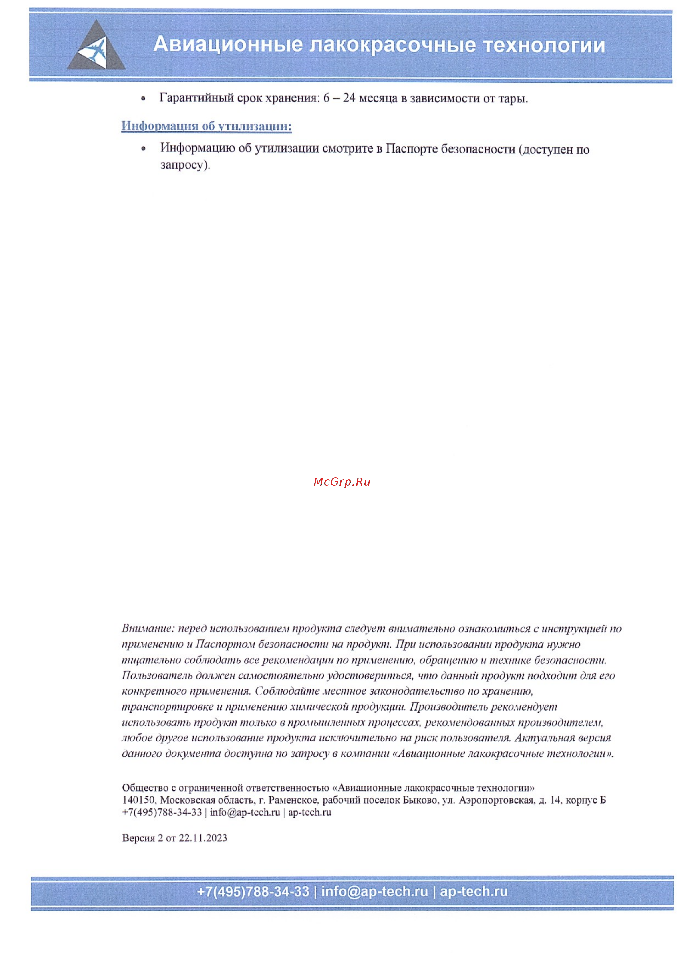 APS G1575 000000337 Техническая спецификация онлайн [2/2] 813819