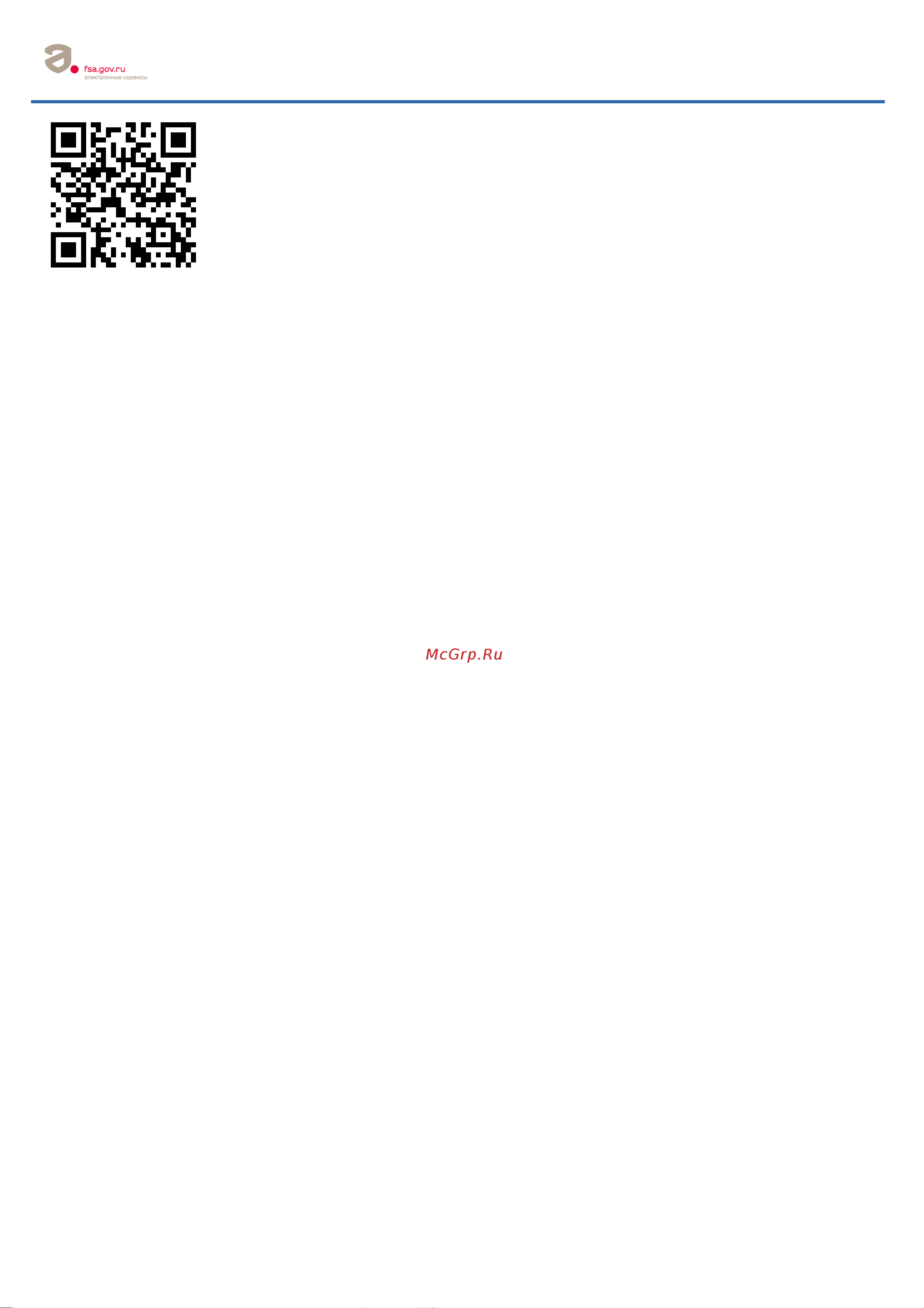 Bazel 40 кг 4673726450129 Декларация онлайн [4/4] 813832