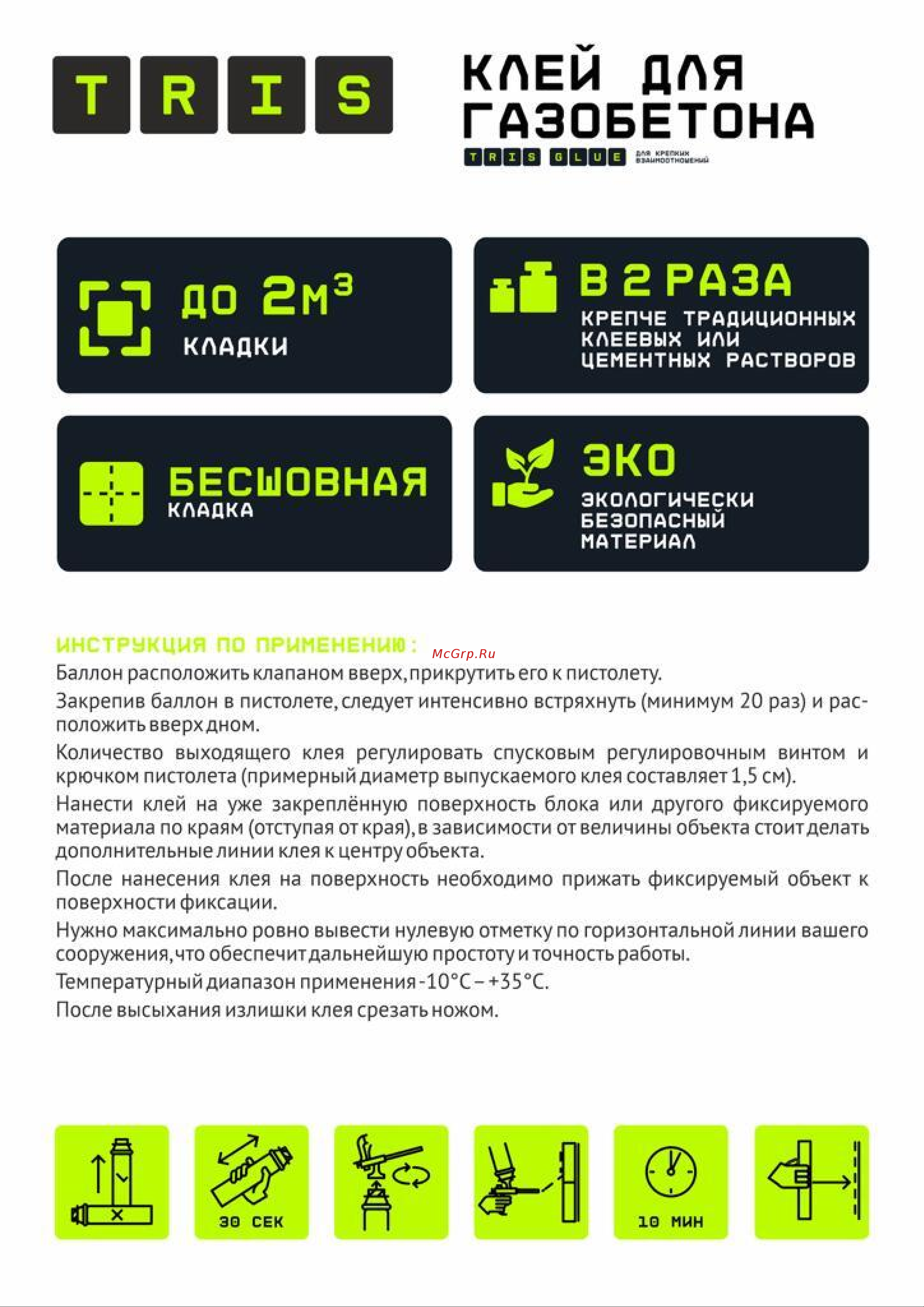 TriS Бокс Termolit 11 баллонов+ пистолет +1 очиститель КГ005 TERMOLIT онлайн
