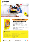 Vetonit Granit fix 25 кг 1024908 инструкция
