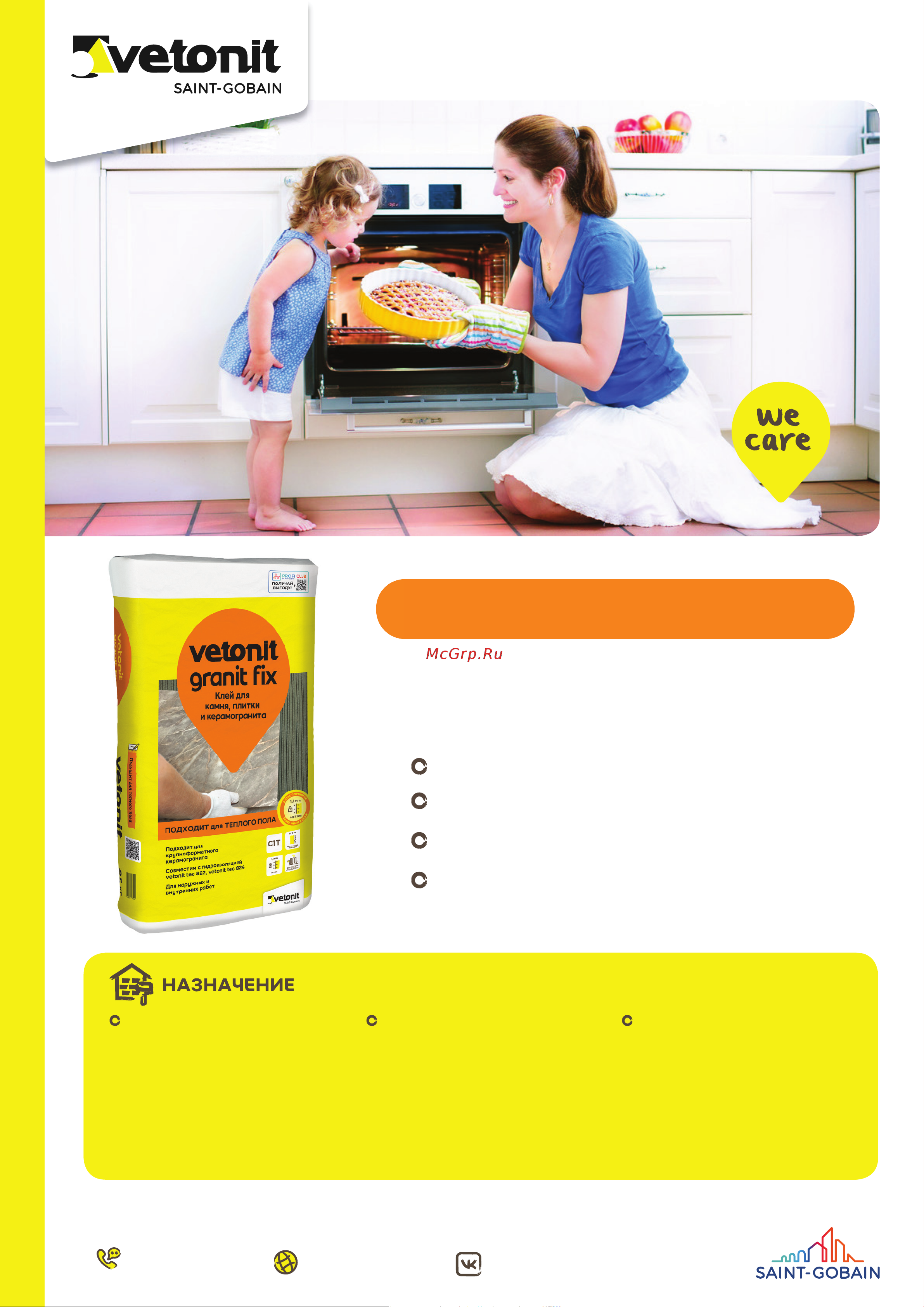 Vetonit Granit fix 25 кг 1024908 инструкция онлайн