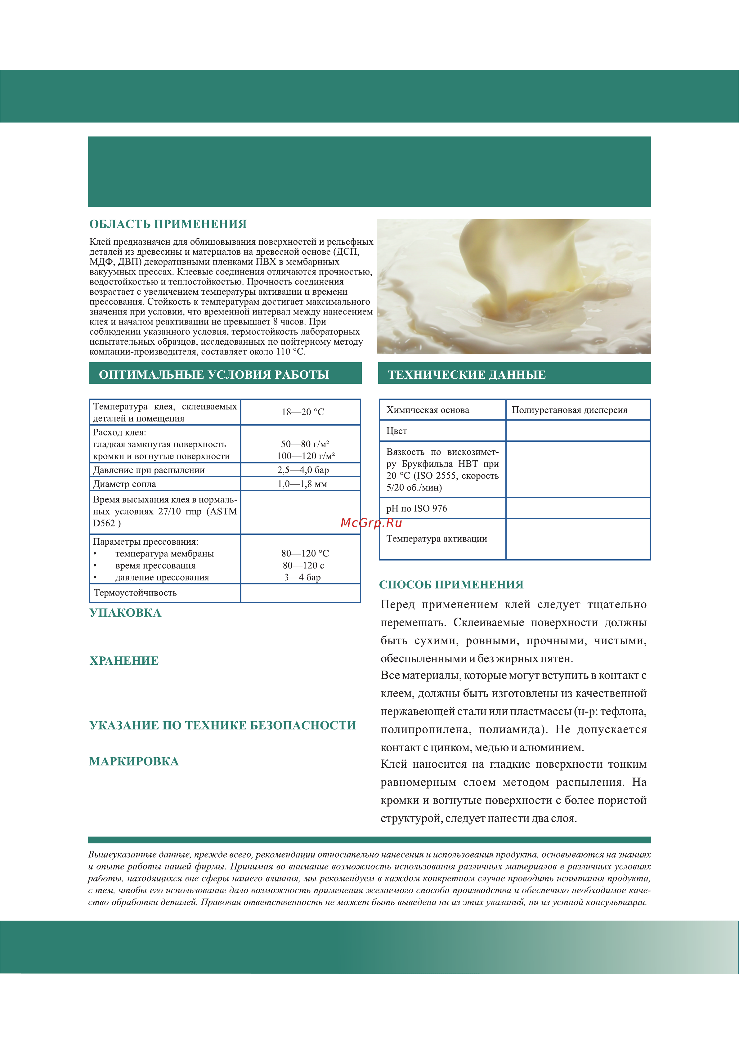 NOBEL 07-0017 Инструкция по эксплуатации онлайн