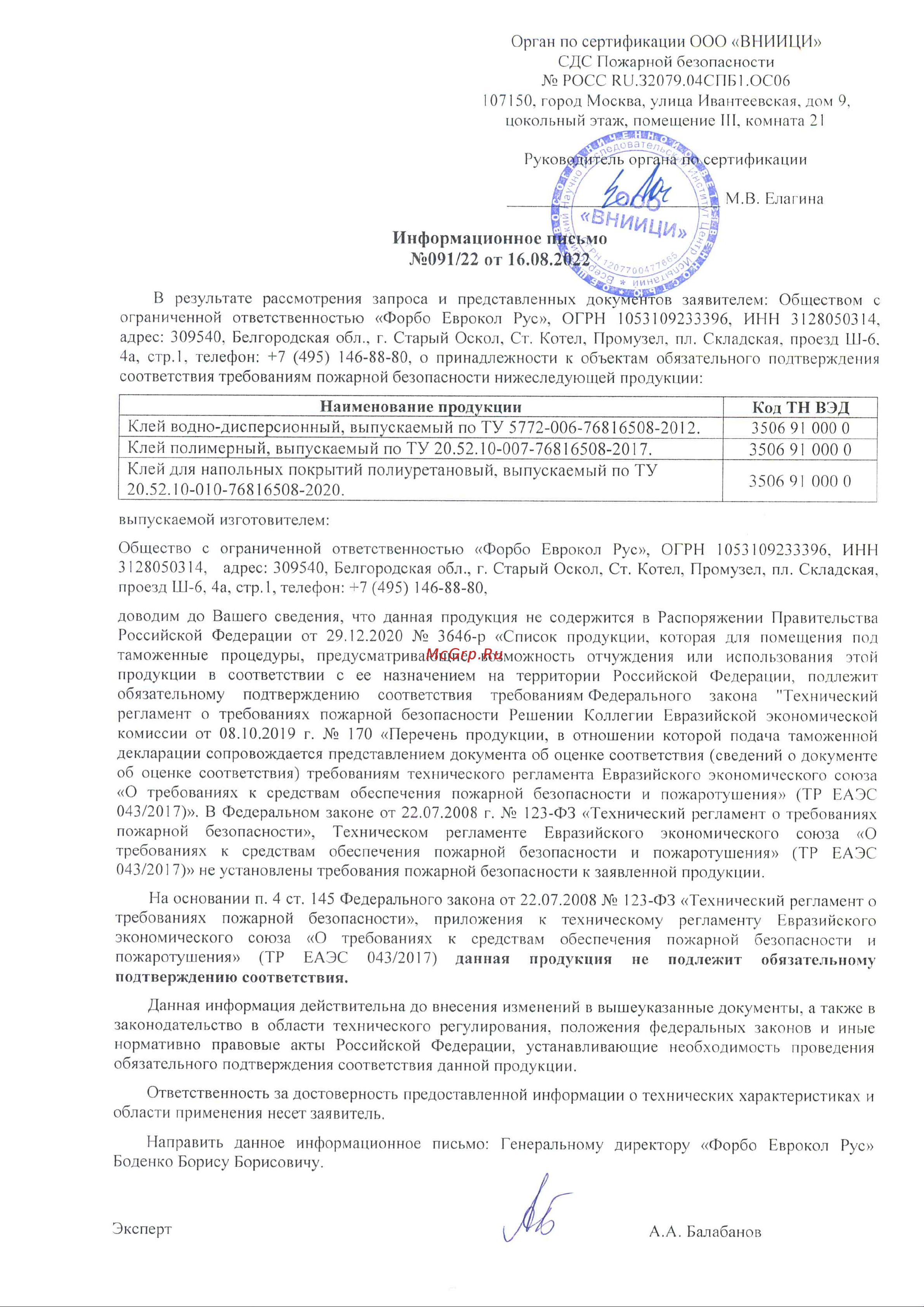 ARLOK 34 14 кг 00000005316 Инструкция онлайн