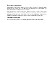 UHU ALLPLAST 30г 40373 Инструкция к товару