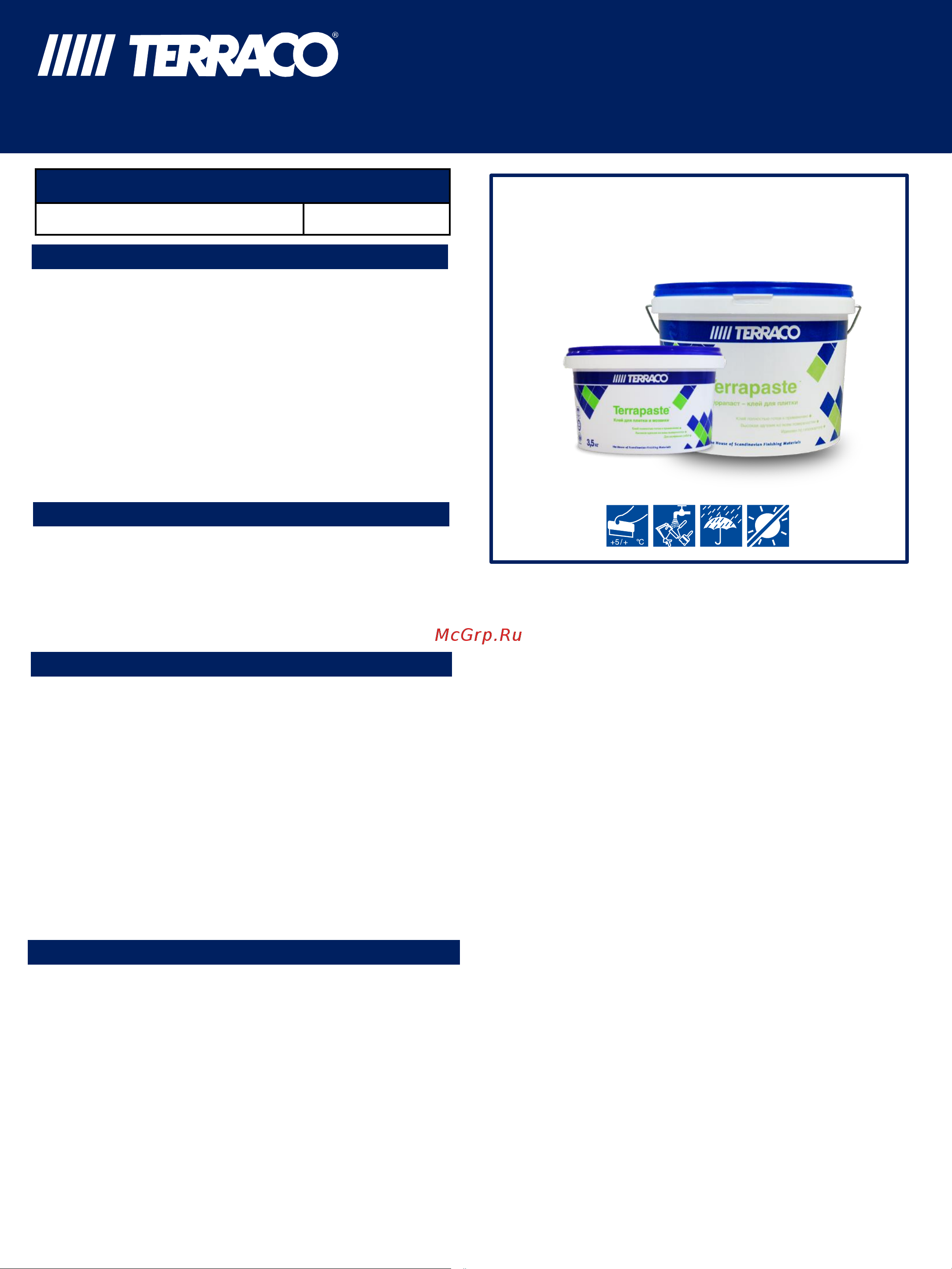 TERRACO ТЕРРАПАСТE класс C0, 3.5 кг 6511035 Расширенное описание онлайн
