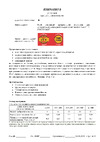 PLITONIT В-25 25 кг 7440 Инструкция