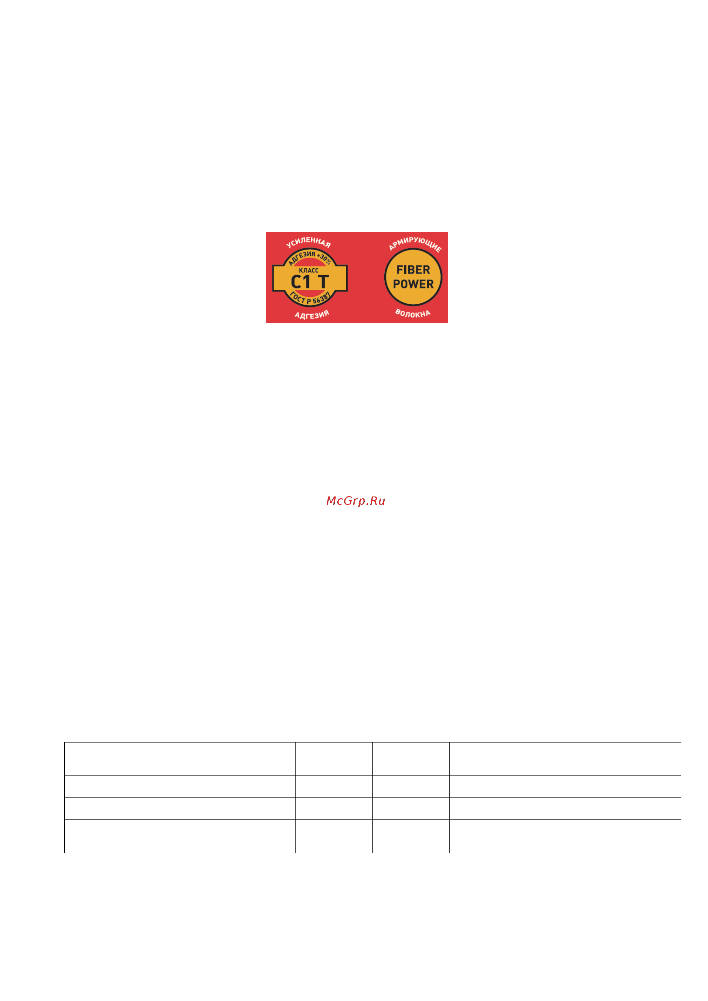 PLITONIT В-25 25 кг 7440 Инструкция онлайн