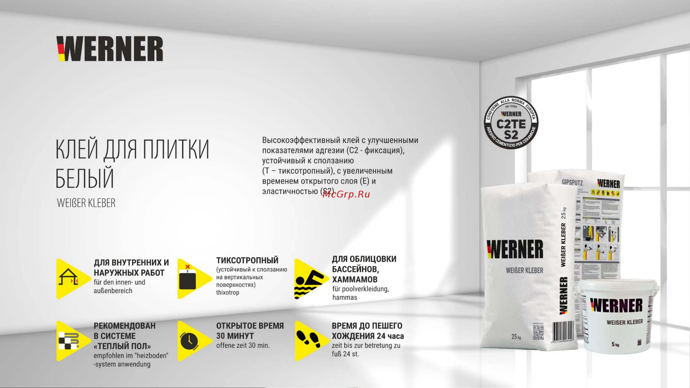 WERNER KLEBER белый 00-00000007 Информация о продукции онлайн [9/17] 813909