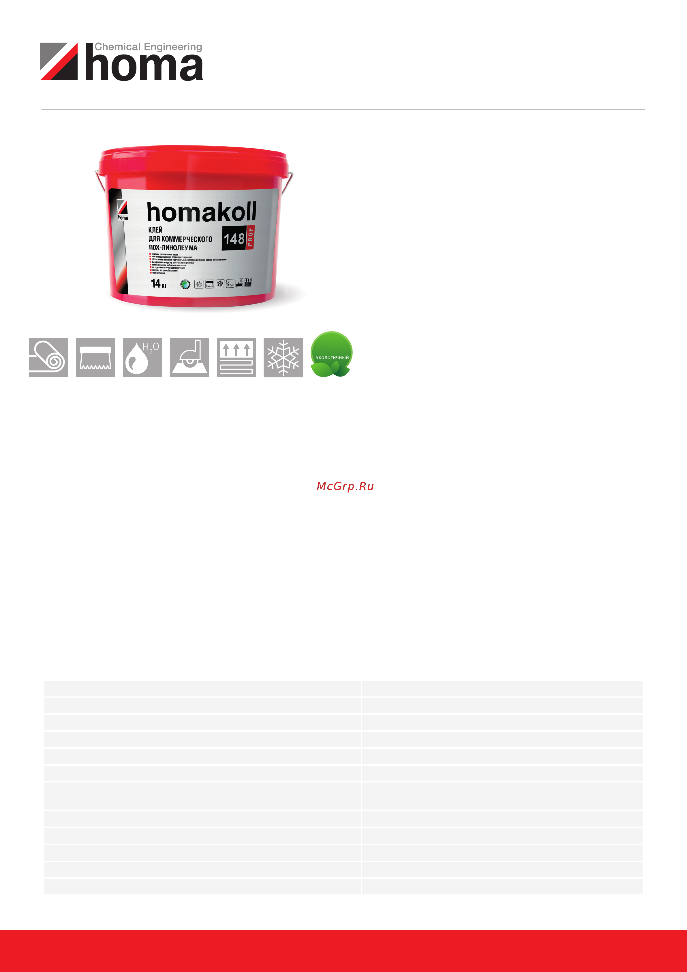 Homakoll 148, морозостойкий, 300-500 г/м2 77686 Инструкция к товару онлайн