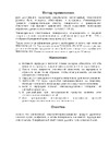 TEROSON PU 9225 250мл 881837 Инструкция по применению