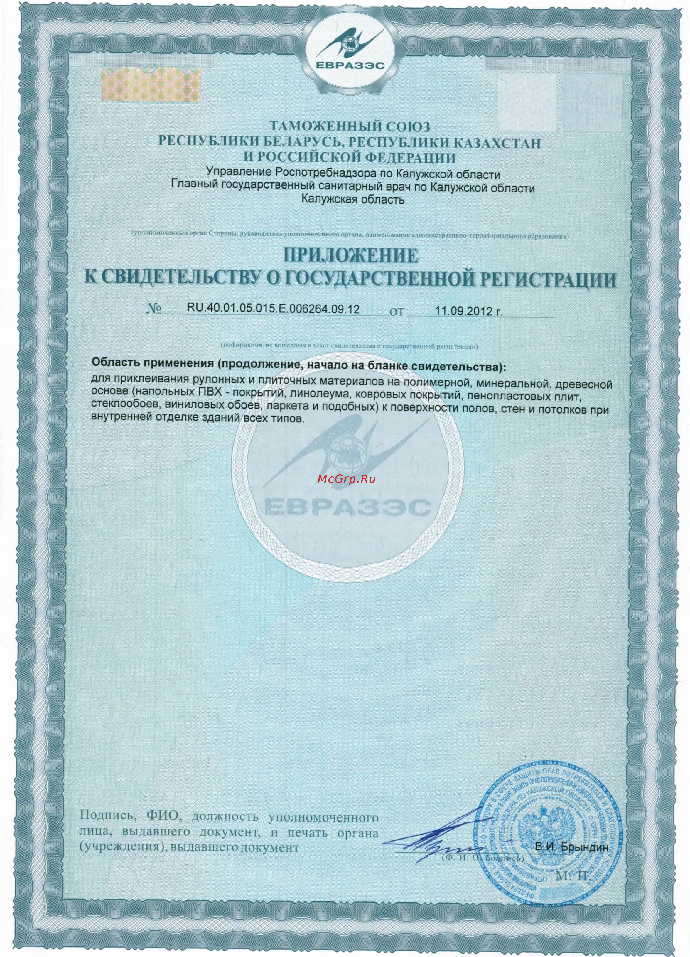 Homakoll 217 D3, не морозостойкий, 0.5 кг 62083 Инструкция онлайн [2/2] 813925