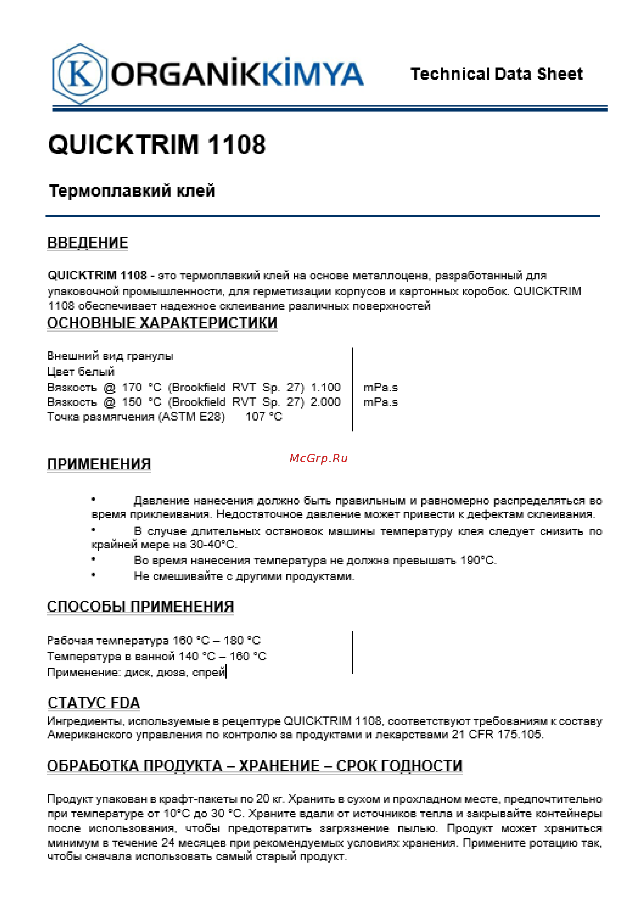 ORGANIK KIMYA TL30702 TDS онлайн