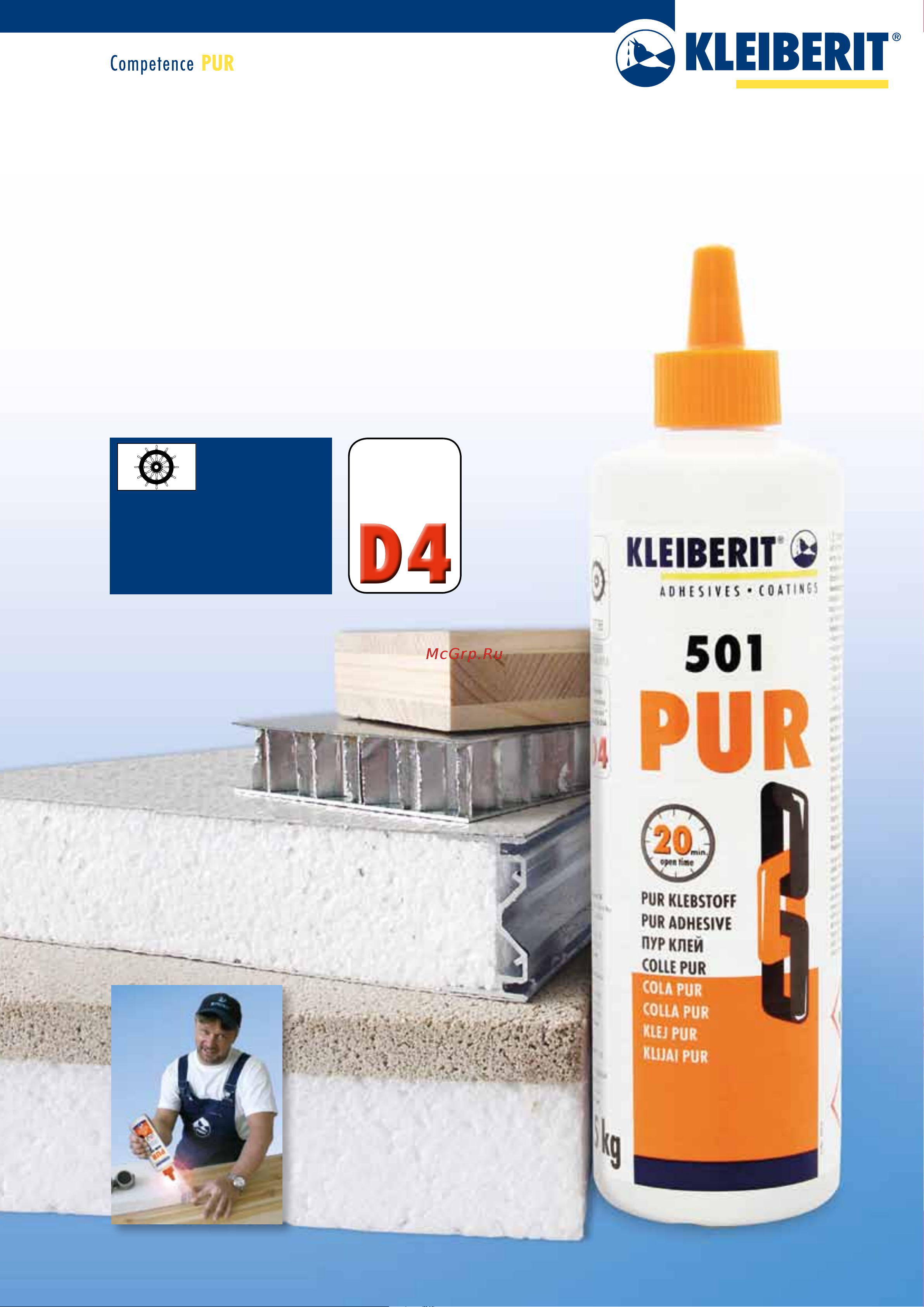 Kleiberit ПУ 501 1 кг KLB0502 инструкция онлайн