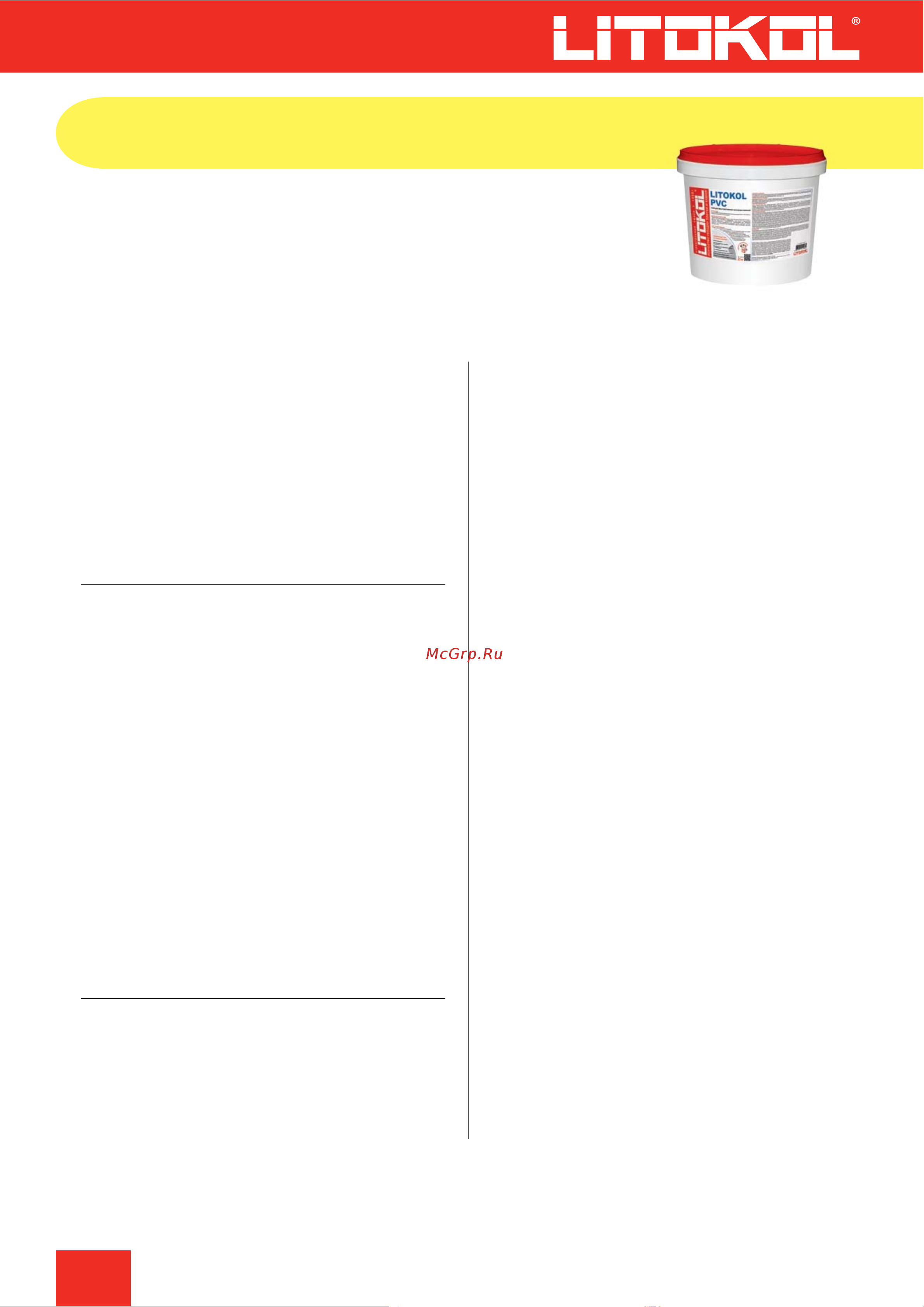 Litokol PVC для ПВХ покрытий 20kg bucket 477560002 Инструкция к товару онлайн