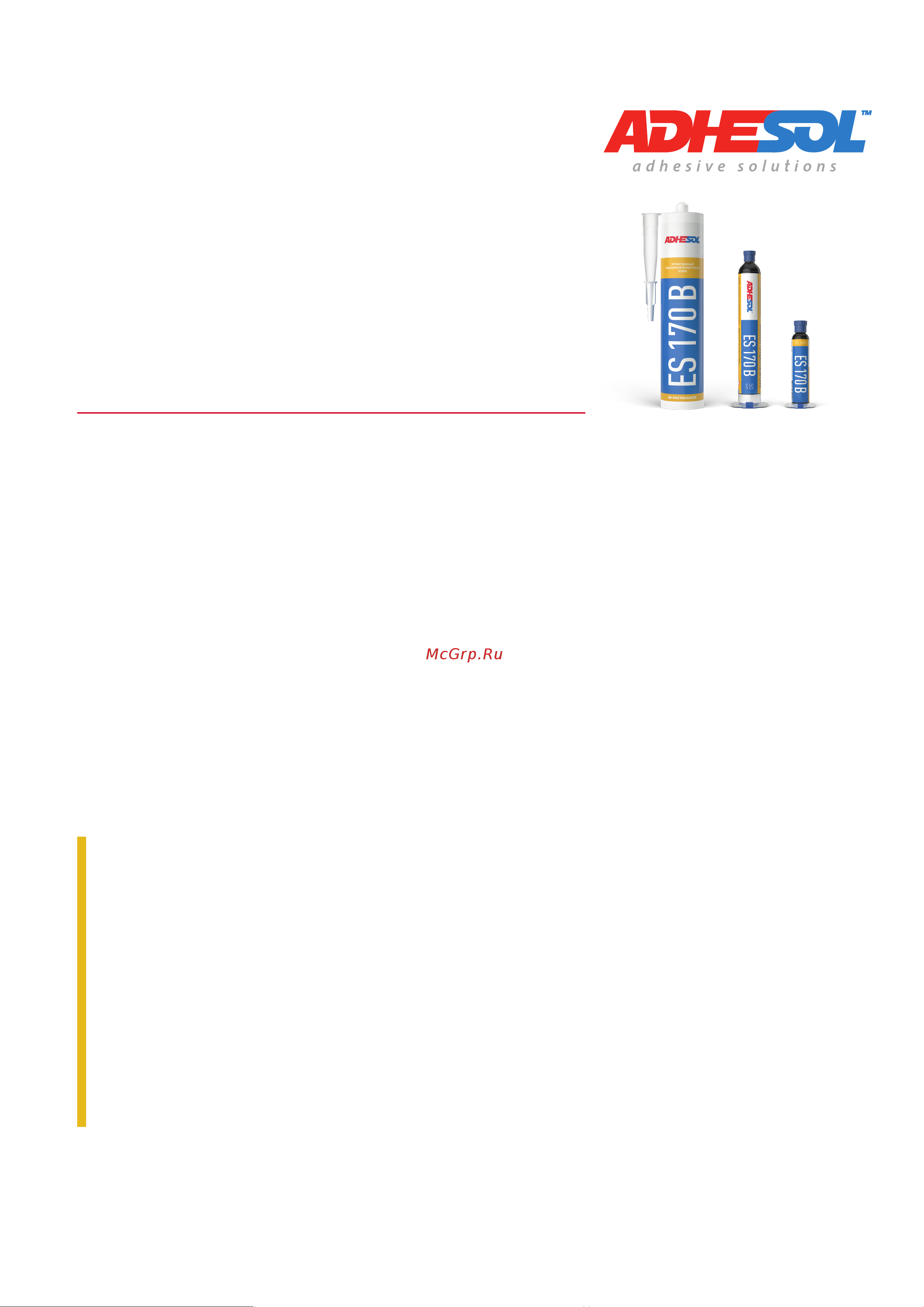 ADHESOL es170b 50 мл 323428 Технический бюллетень онлайн