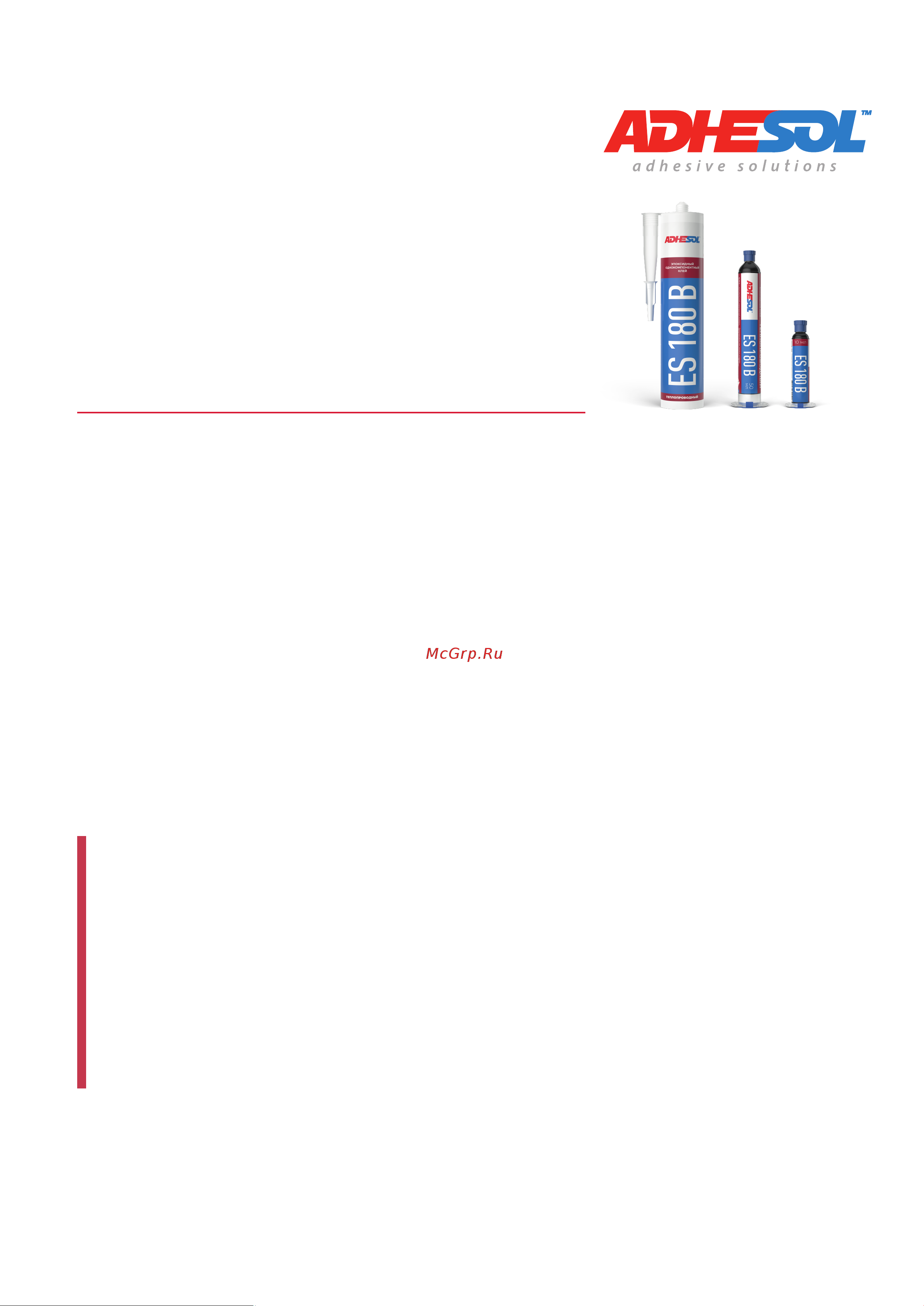 ADHESOL es180b 10 мл 323442 180102 Технический бюллетень онлайн
