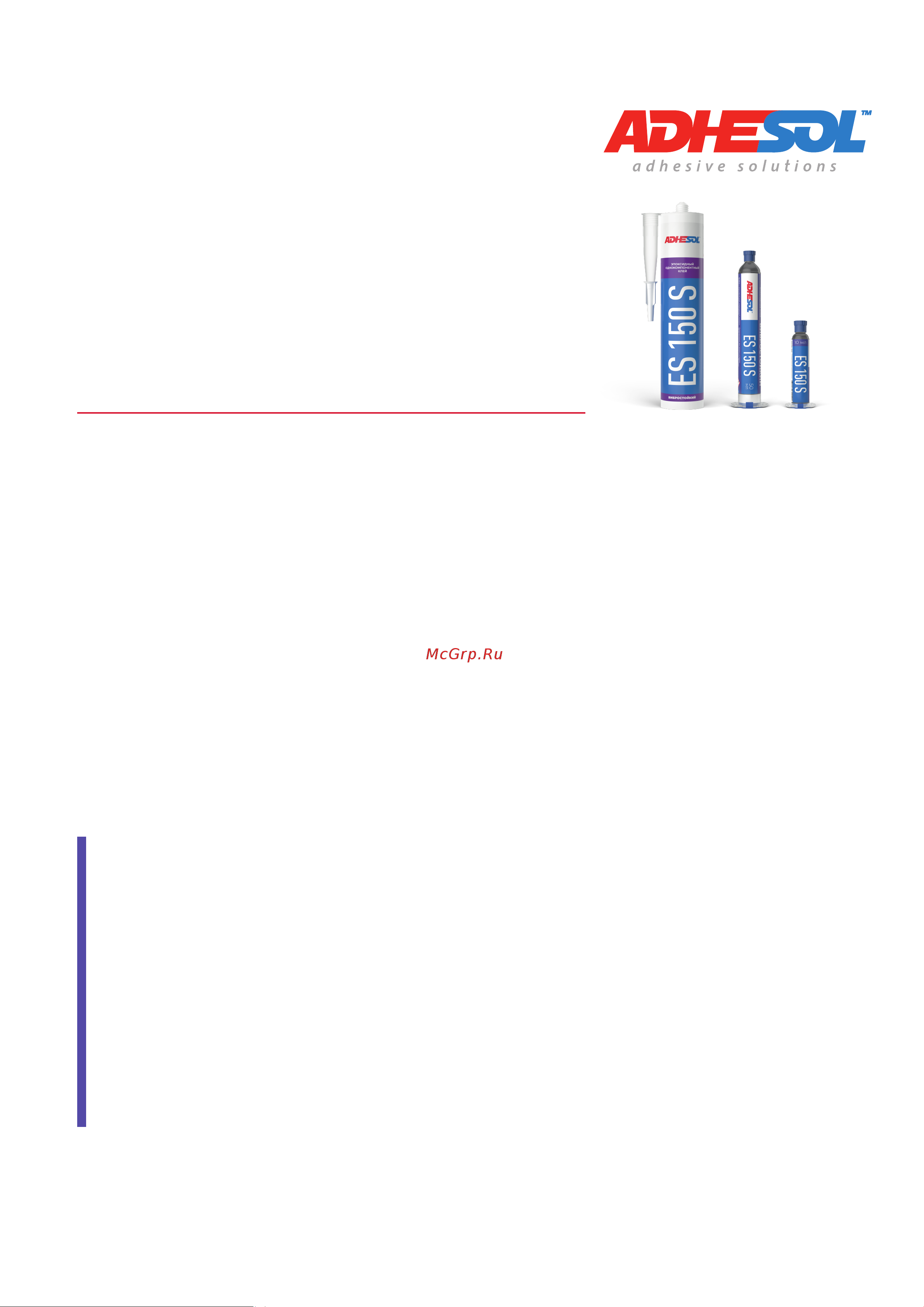 ADHESOL es150s 310 мл 323343 150102 Технический бюллетень онлайн