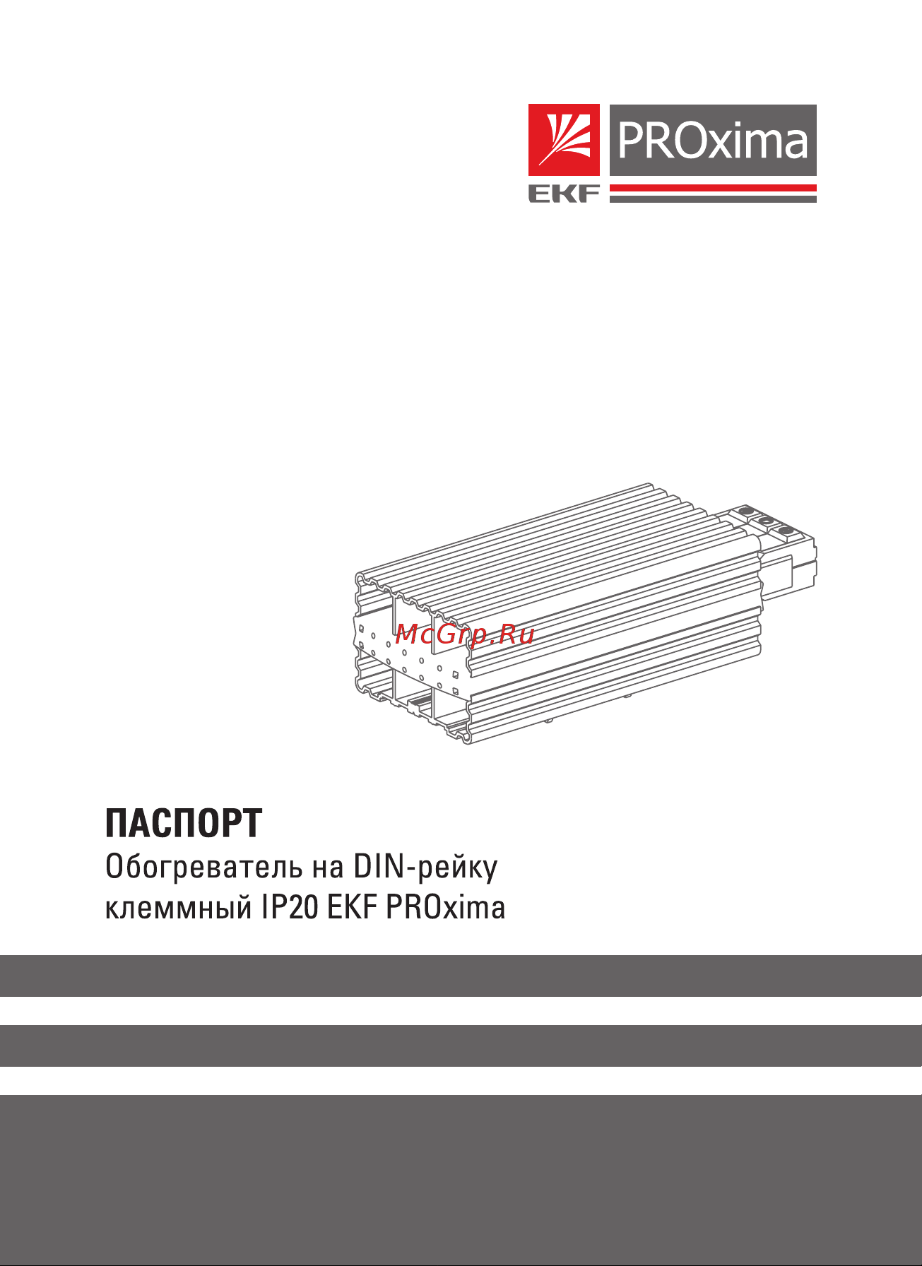 EKF на DIN-рейку 75Вт 230В IP20 PROxima heater-click-75-20 Паспорт онлайн