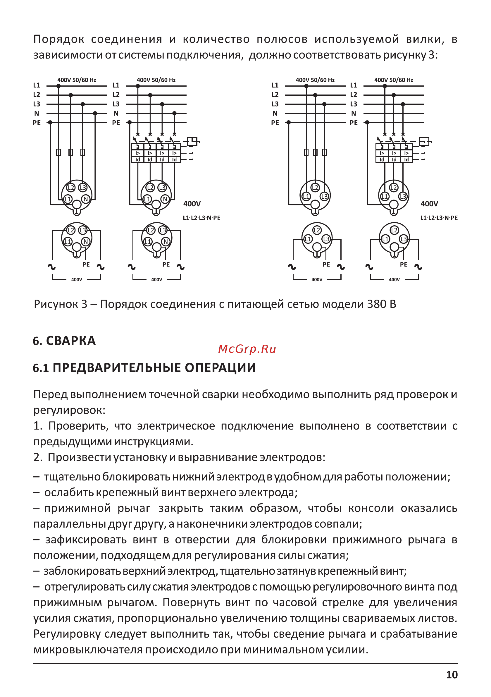 ЕВМ swt-230 в кейсе 1507113 инструкция онлайн [10/16] 814140