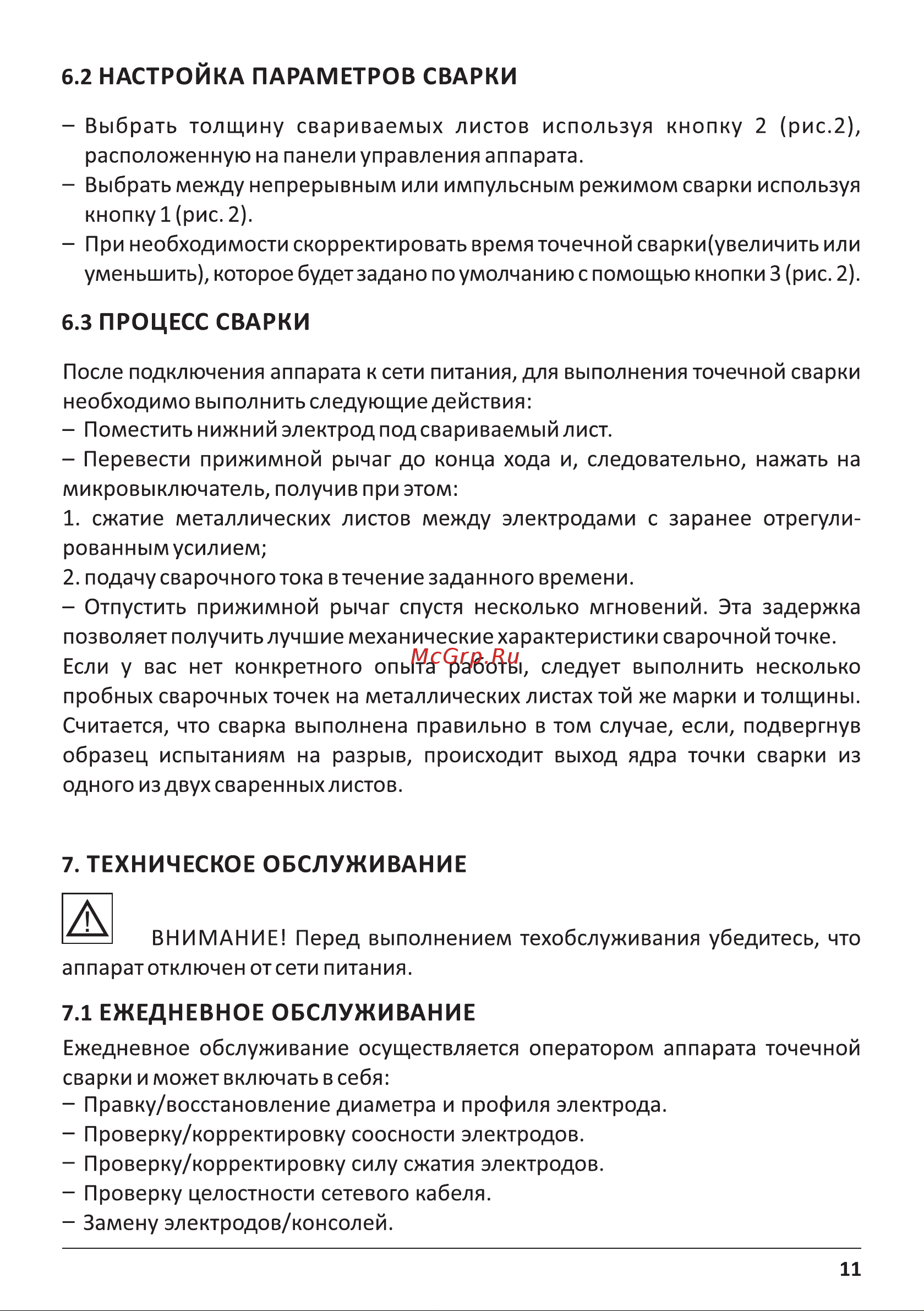ЕВМ swt-230 в кейсе 1507113 инструкция онлайн [11/16] 814140