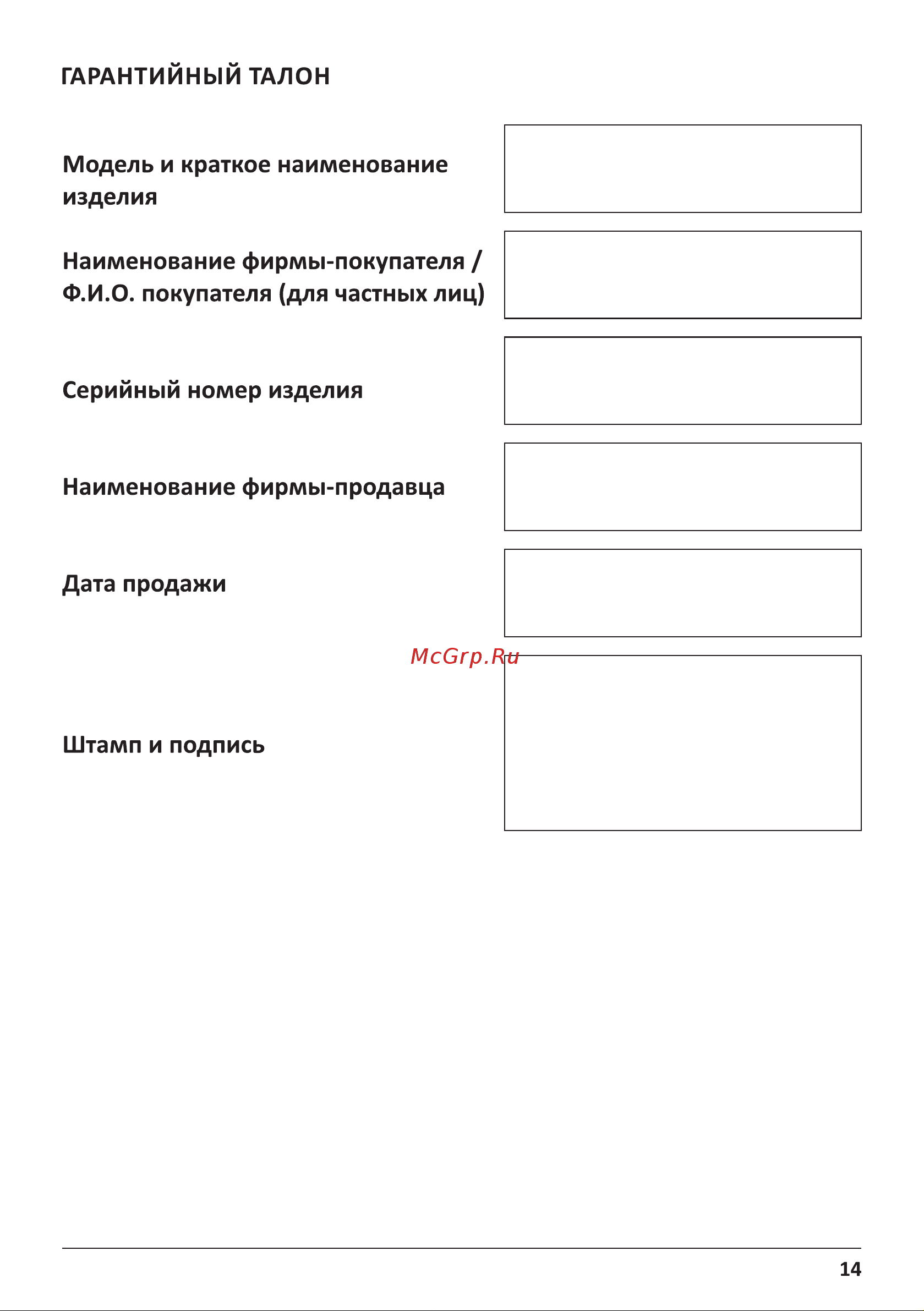 ЕВМ swt-230 в кейсе 1507113 инструкция онлайн [14/16] 814140