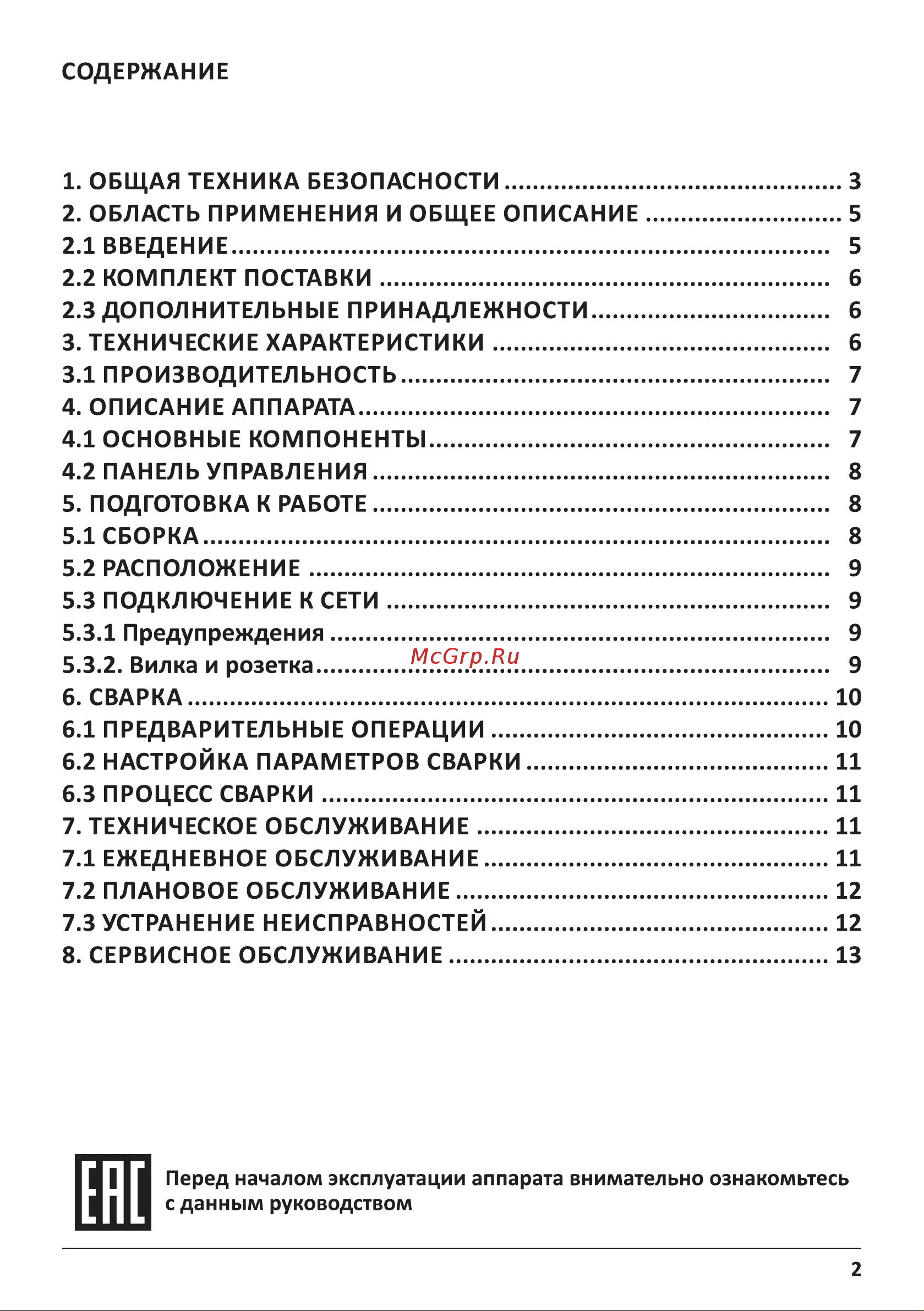 ЕВМ swt-230 в кейсе 1507113 инструкция онлайн [2/16] 814140