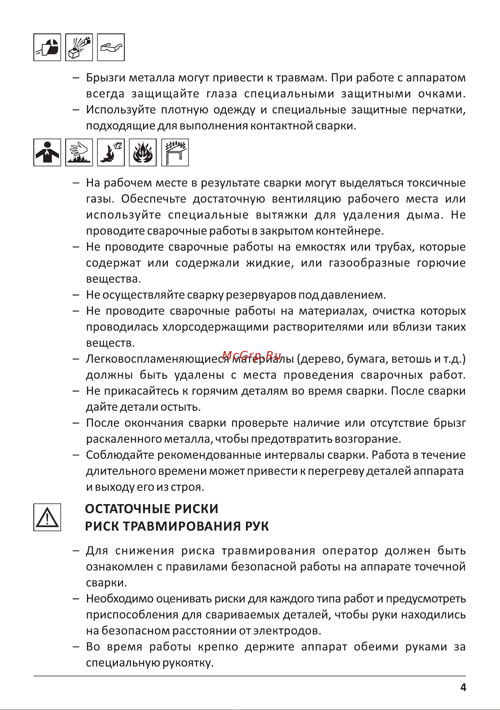 ЕВМ swt-230 в кейсе 1507113 инструкция онлайн [4/16] 814140