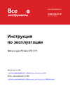 Boneco AOS 2071 воздухоочиститель + увлажнитель + ароматизатор, цвет бежевый НС-1076945 Инструкция к Boneco AOS 2071