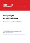 Panasonic F-VXH50R-K 000007067 Инструкция к Panasonic F-VXH50R-K