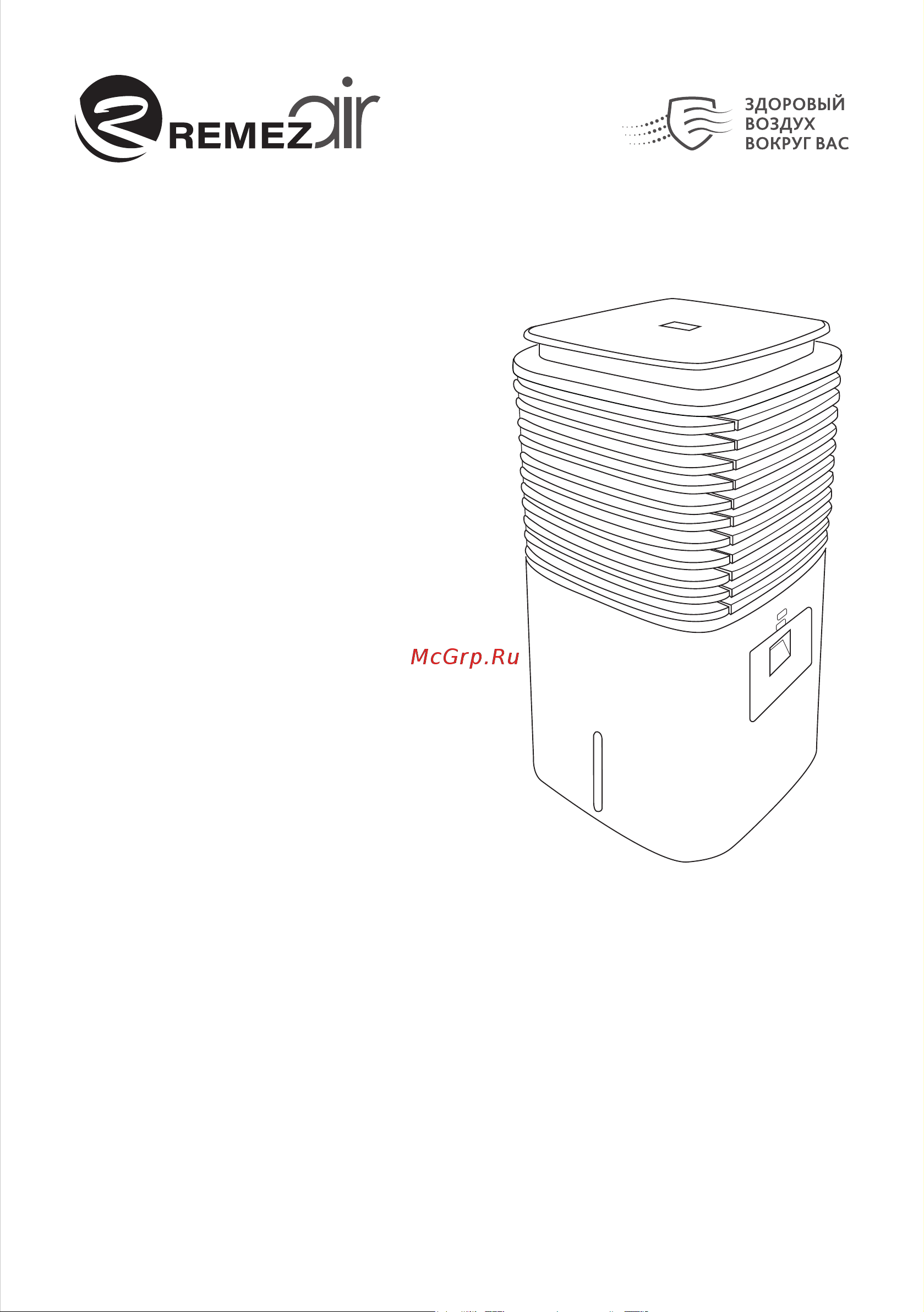 REMEZair RMCH-403-01 ЦБ-00000301 Manual онлайн