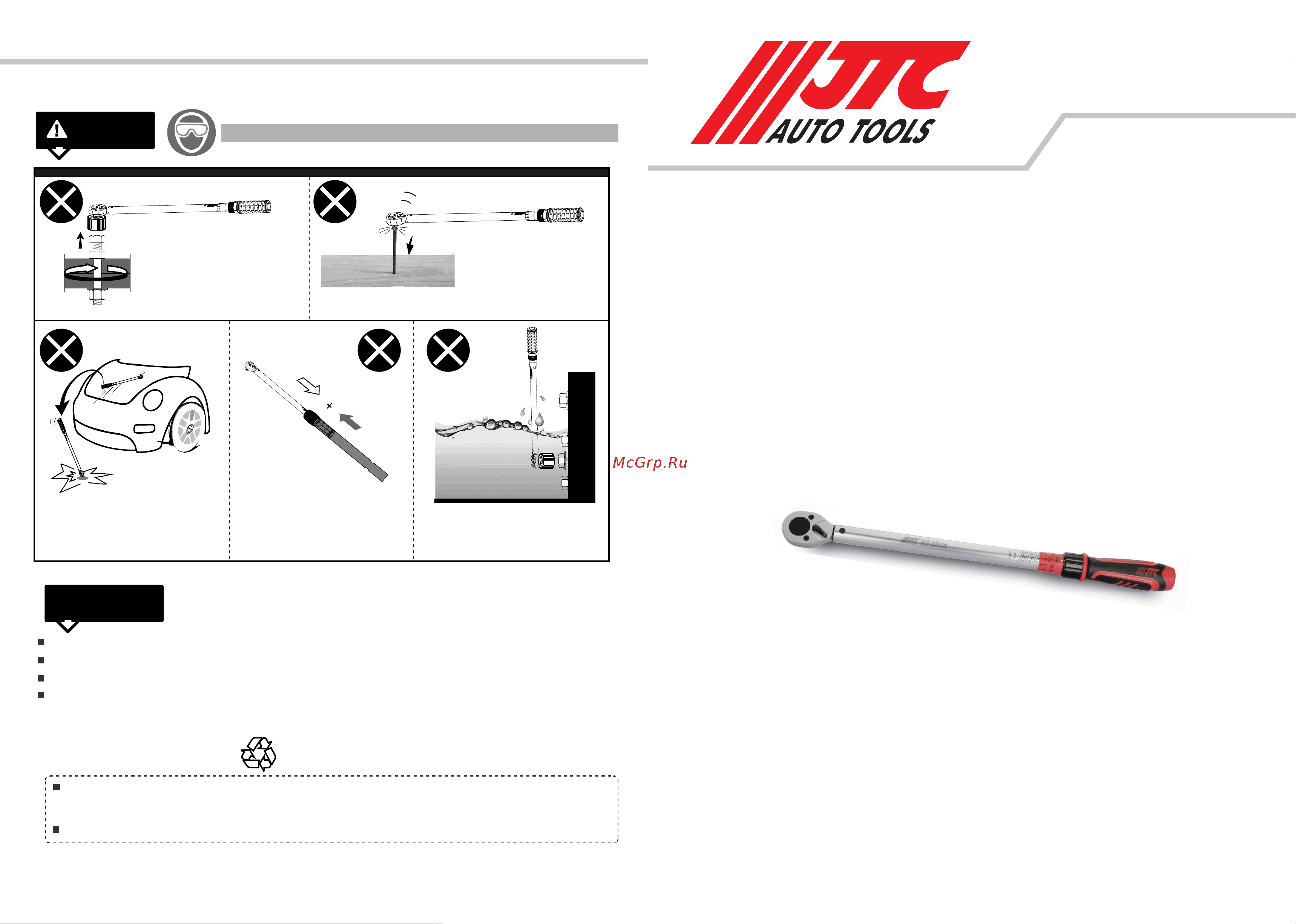 Jtc 6688 Инструкция к JTC 6688 онлайн