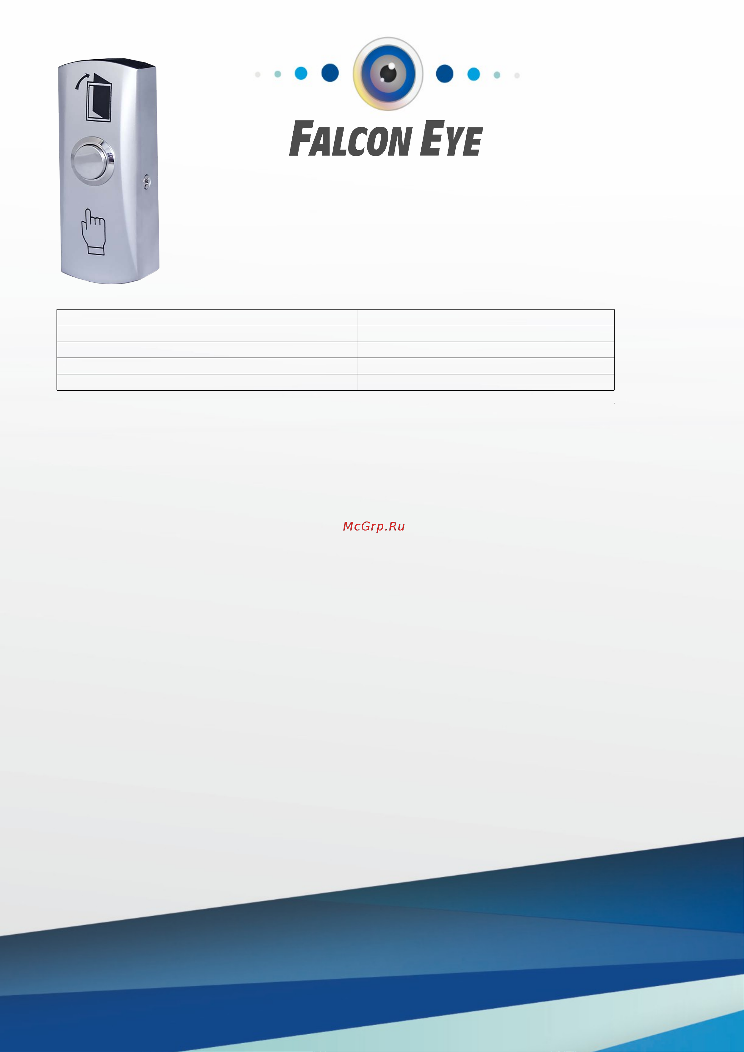 Falcon Eye FE-EXIT 00-00110330 Паспорт онлайн